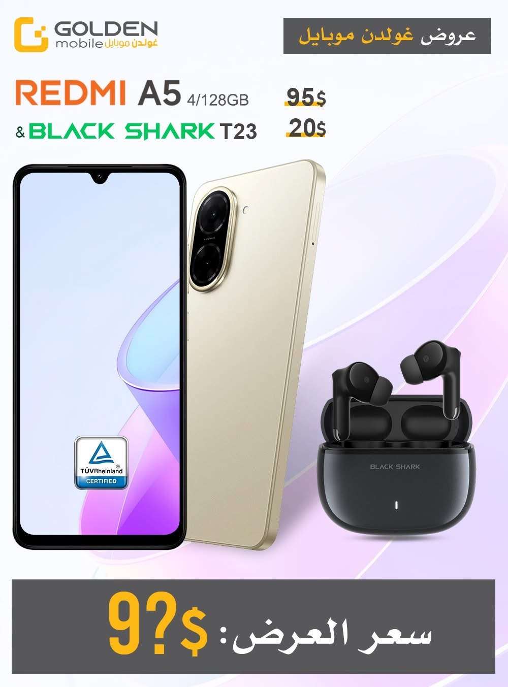 Redmi A5 - دمشق