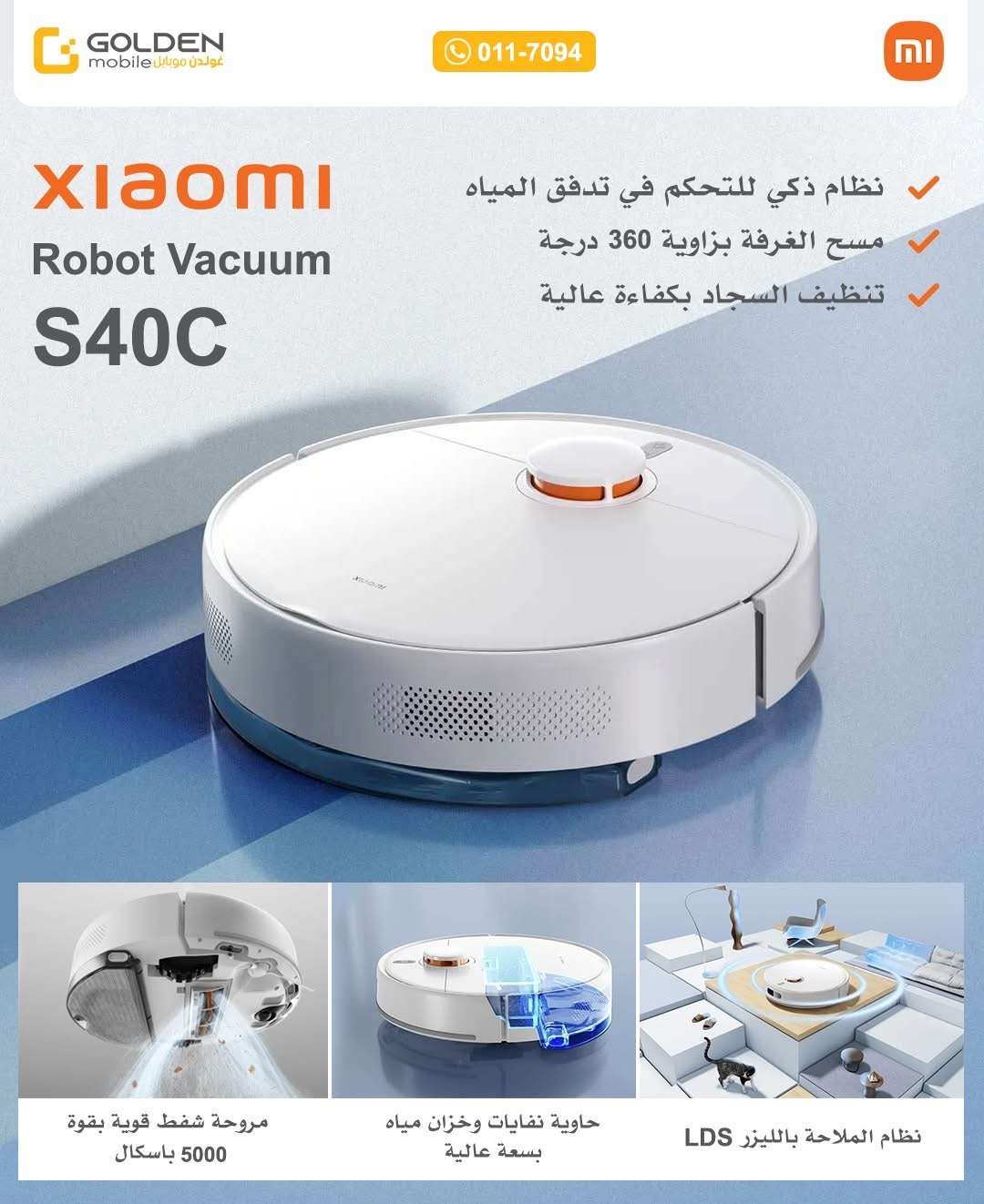 Xiaomi Robot Vacuum - دمشق