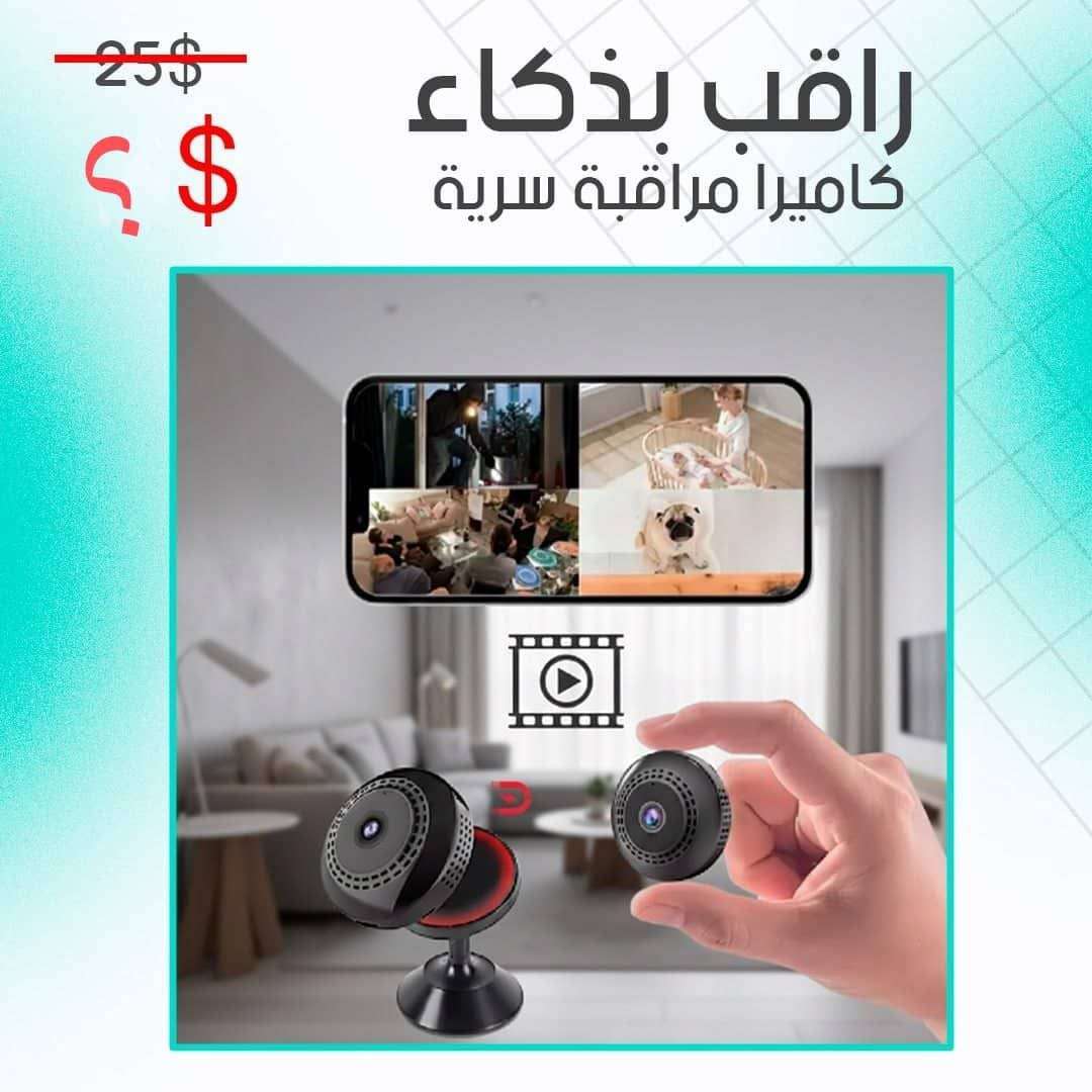 كاميرا مراقبة بحجم صفير - دمشق