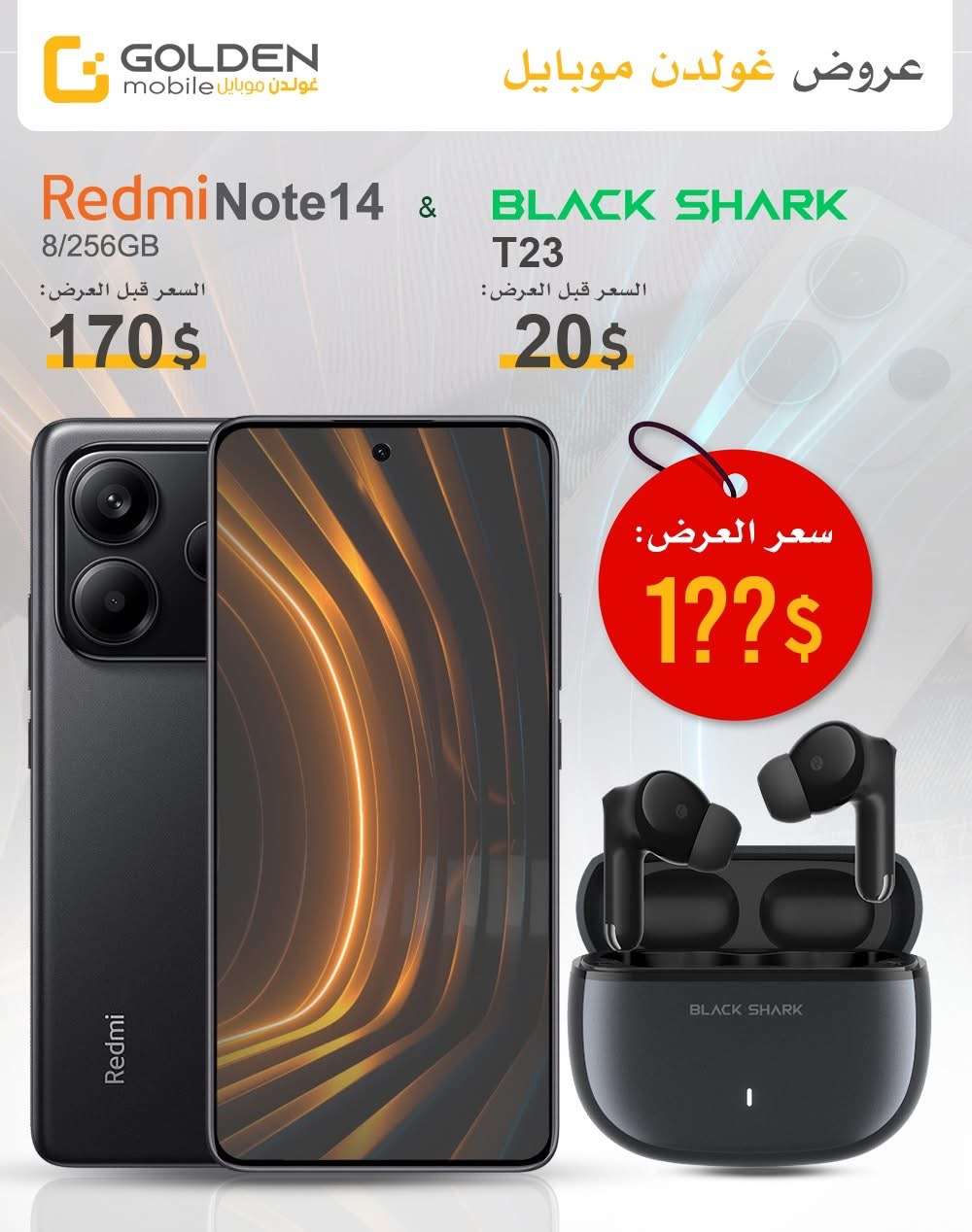 عرض Redmi Note 14 +SHARK Black - دمشق