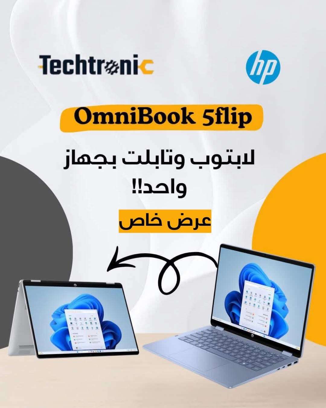 OmniBook 5 Flip - دمشق