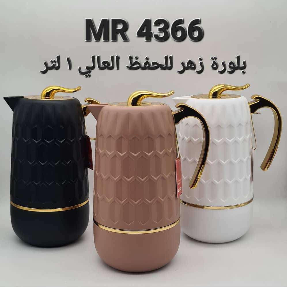 ابريق حافظ للحرارة - دمشق