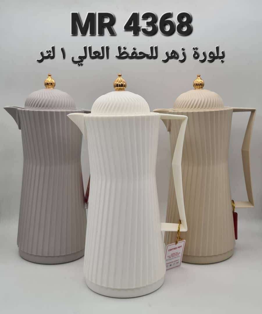 ابريق حافظ للحرارة - دمشق - صورة 2