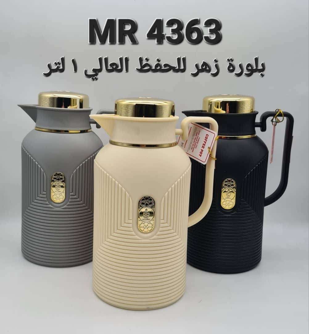 ابريق حافظ للحرارة - دمشق - صورة 4