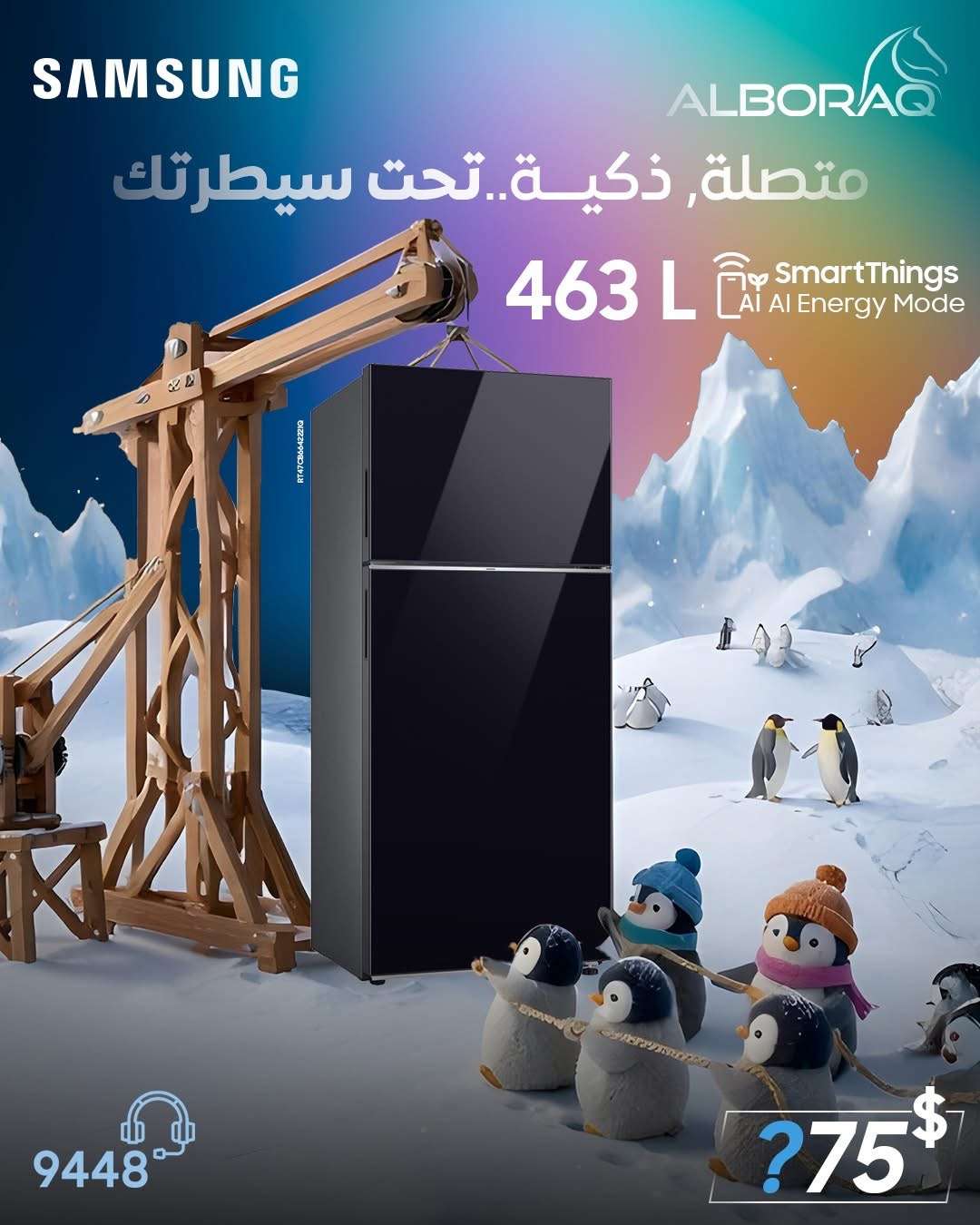 براد من سامسونج - دمشق