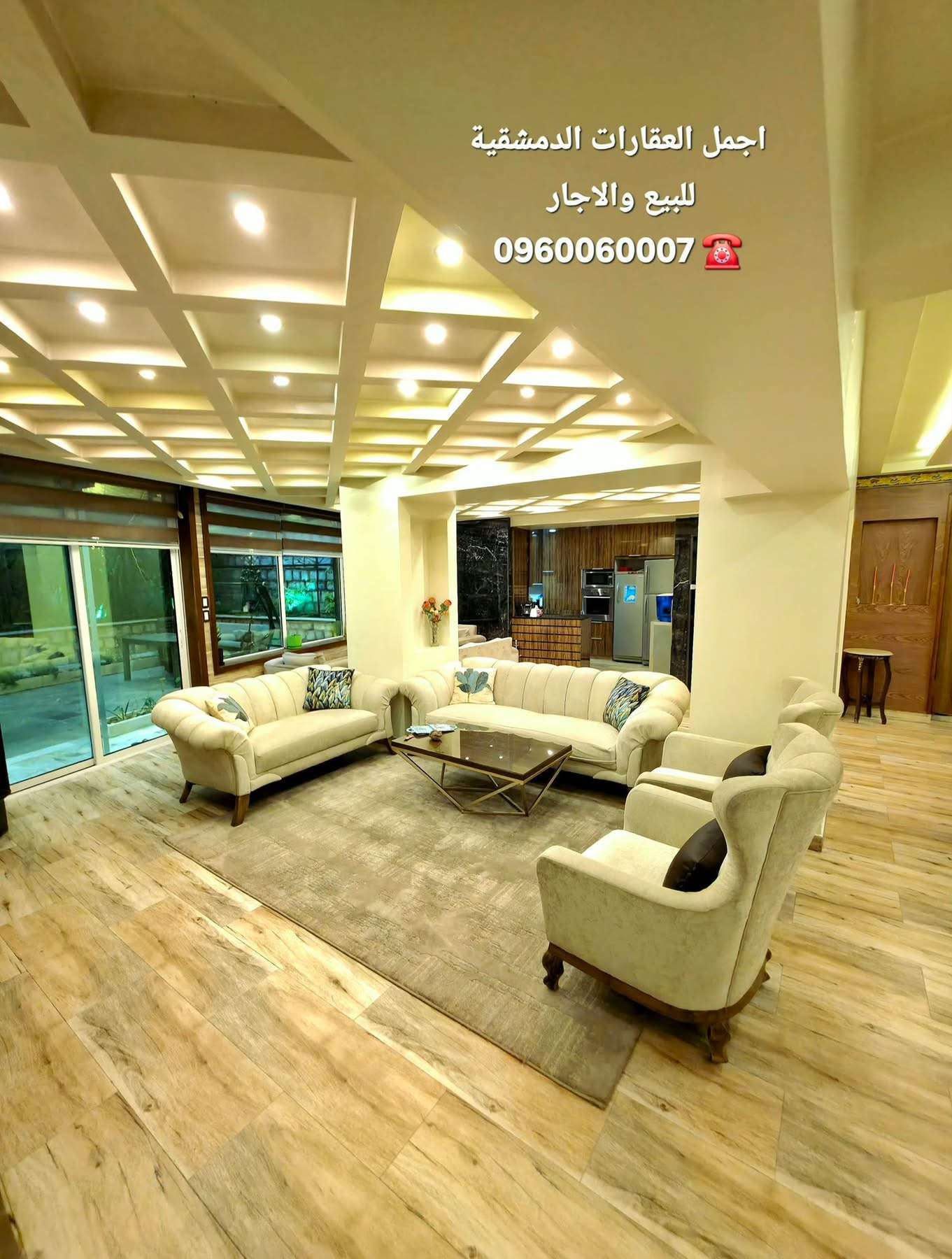 شقة ارضية بمساحة اجمالية 300 - دمشق - صورة 2