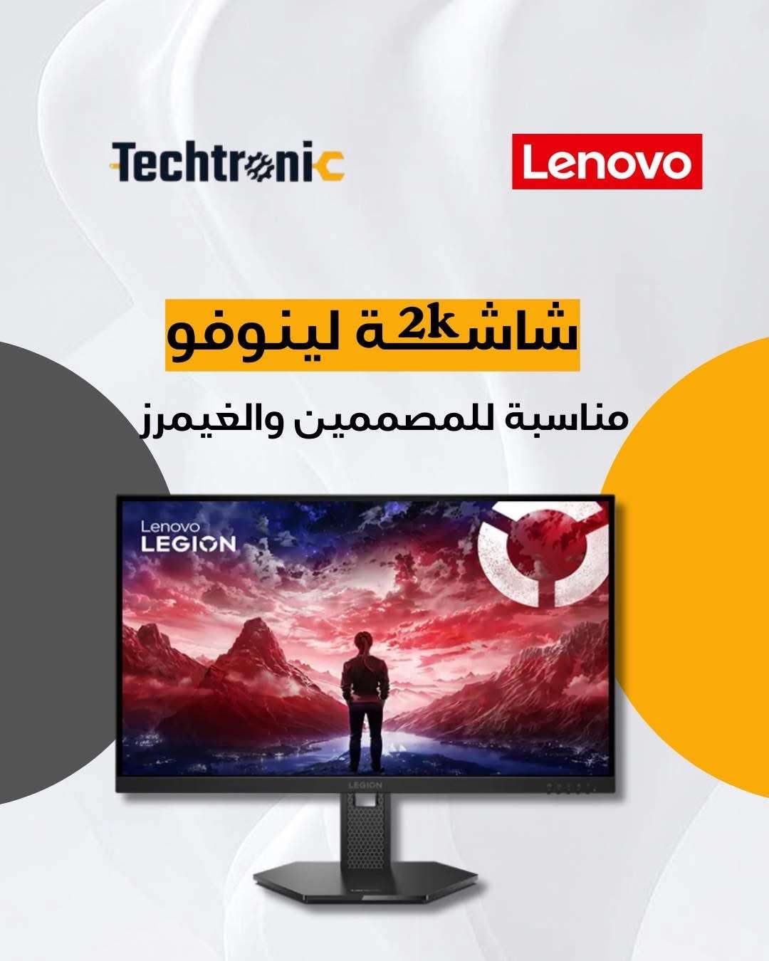 شاشة من Lenovo - دمشق
