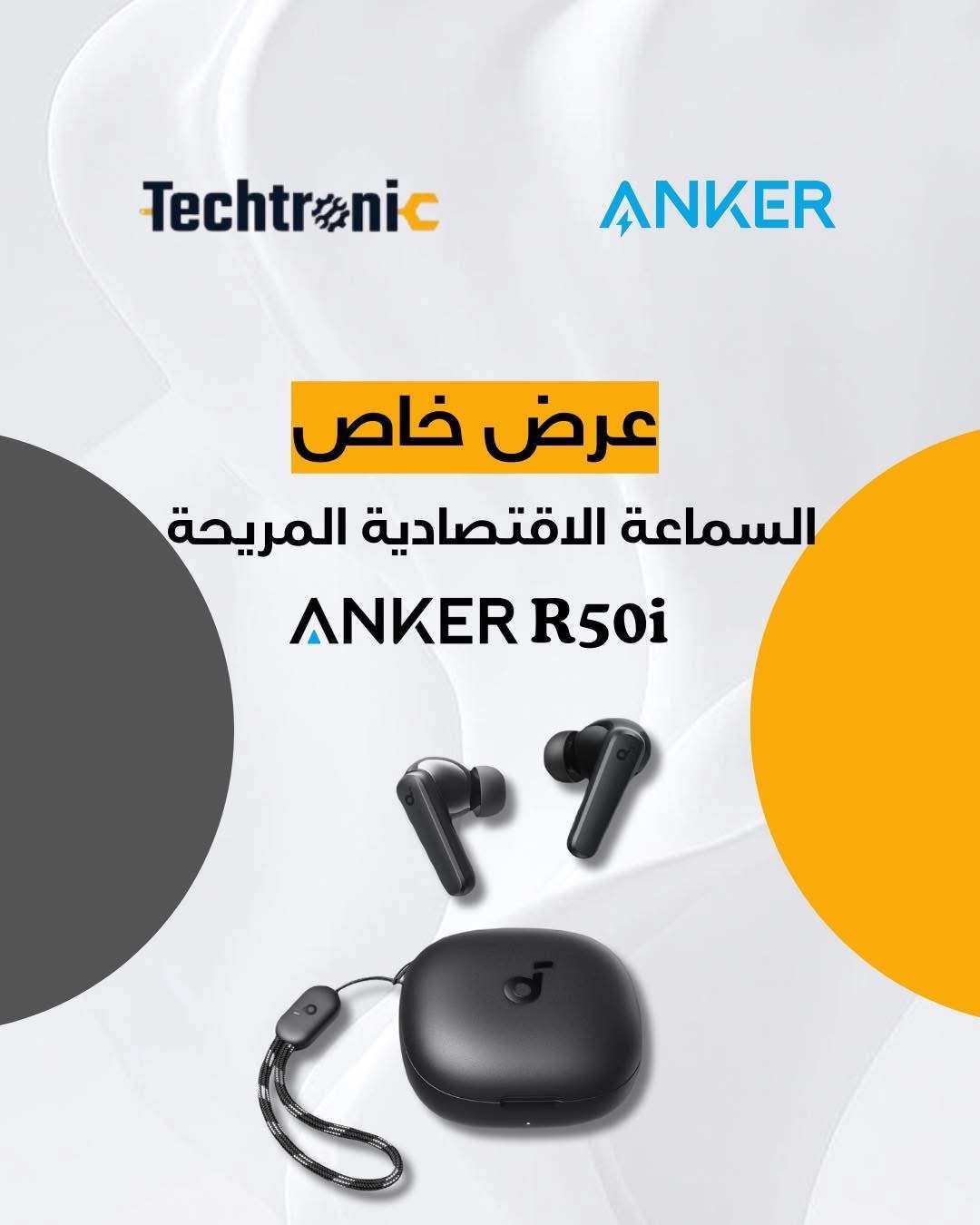 سماعات بلوتوث R50i - دمشق