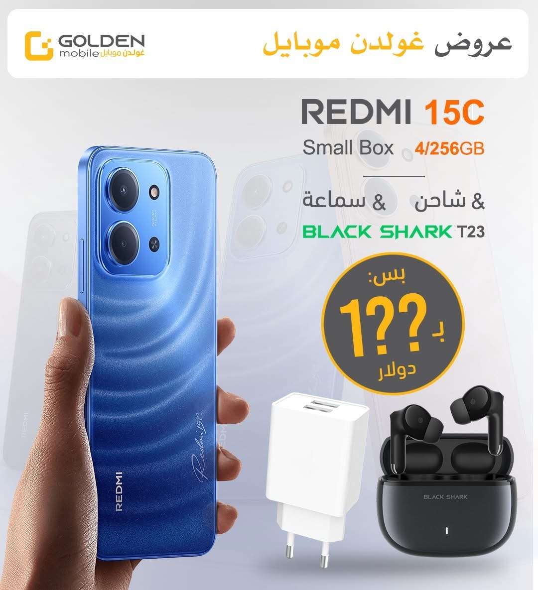 Redmi 15C - دمشق