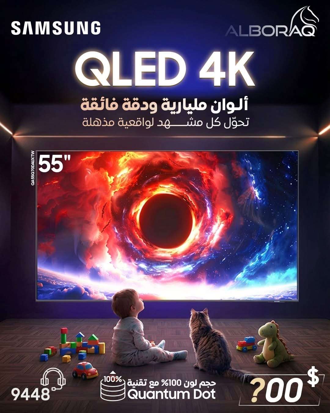 شاشة 4k 55 بوصة - دمشق