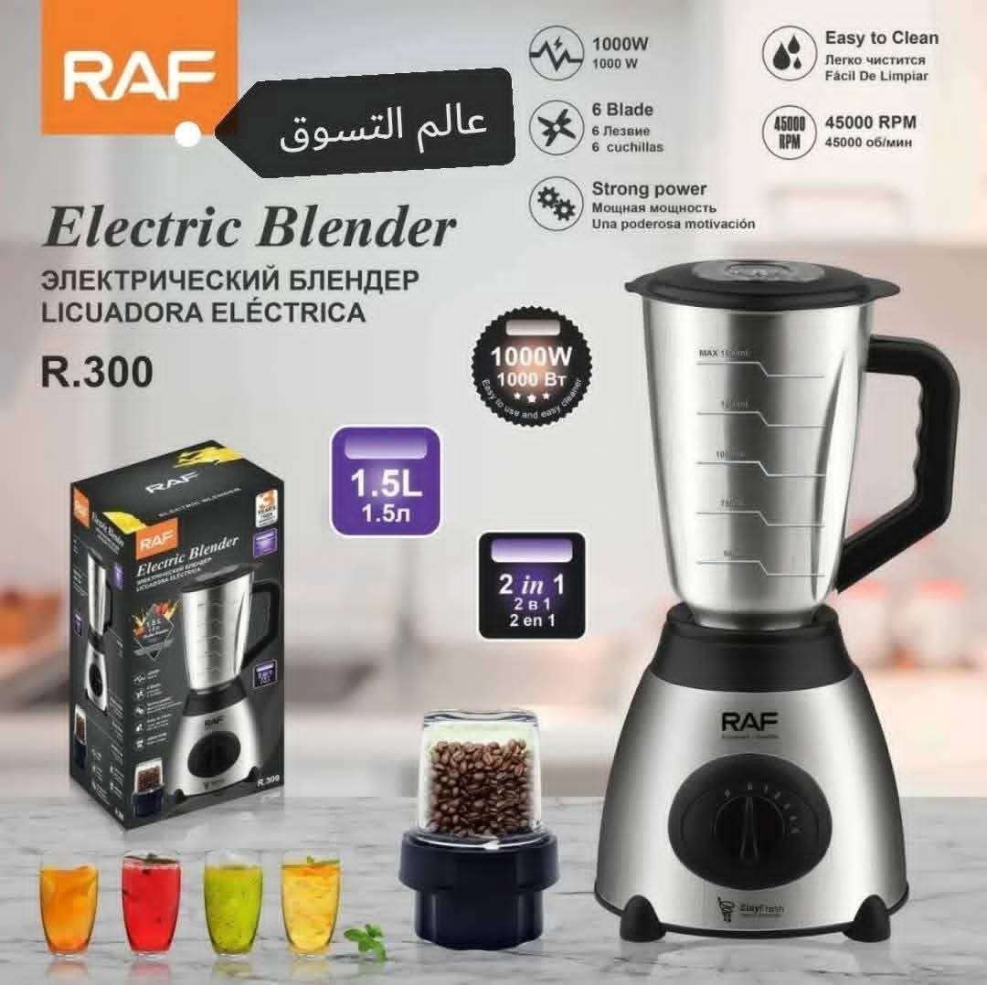 خلاط كهربائي من RAF - دمشق