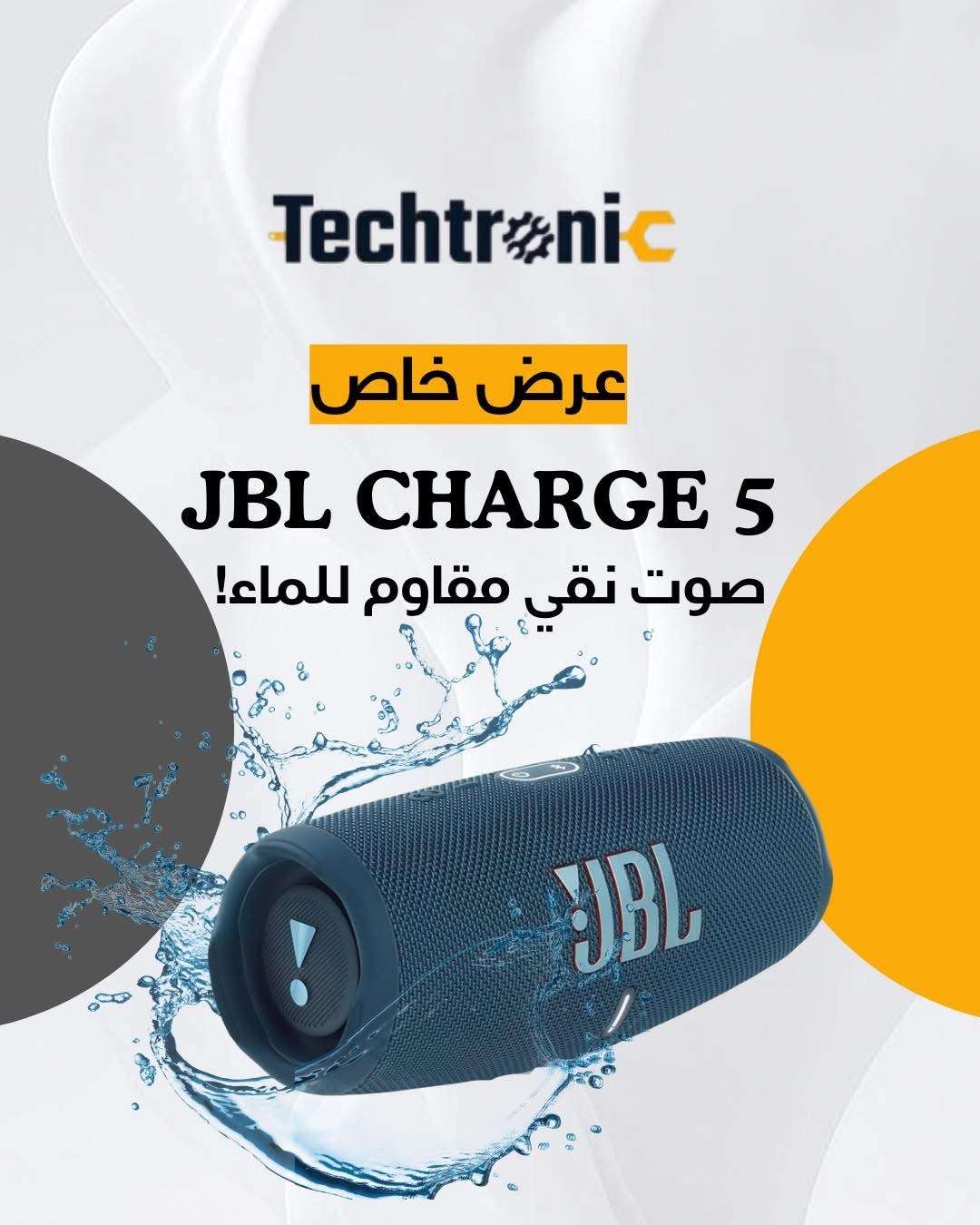 سبيكر من JBL - دمشق