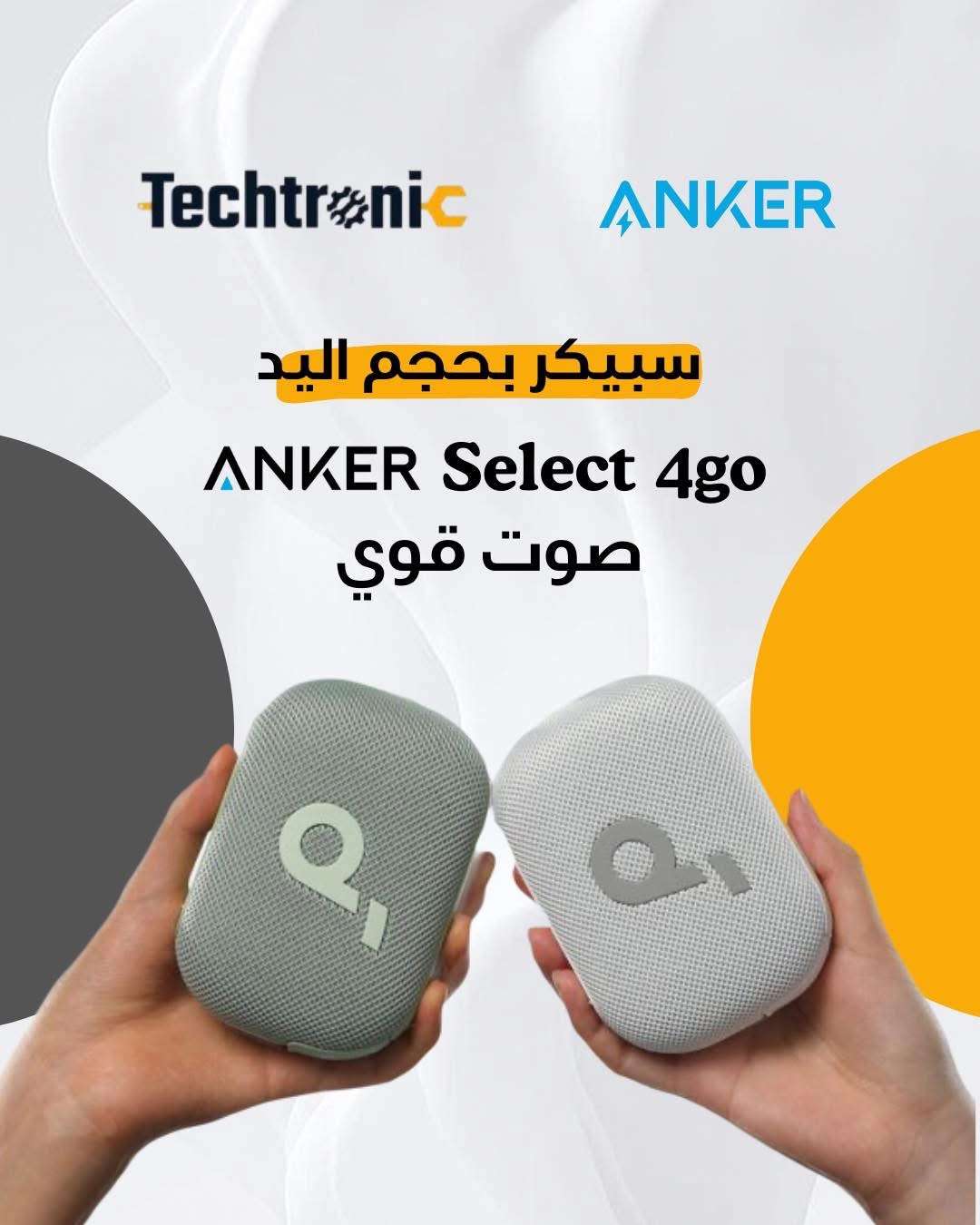 سبيكر Soundcore Select 4Go - دمشق
