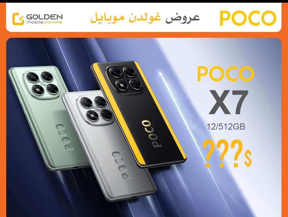 POCO X7 - دمشق