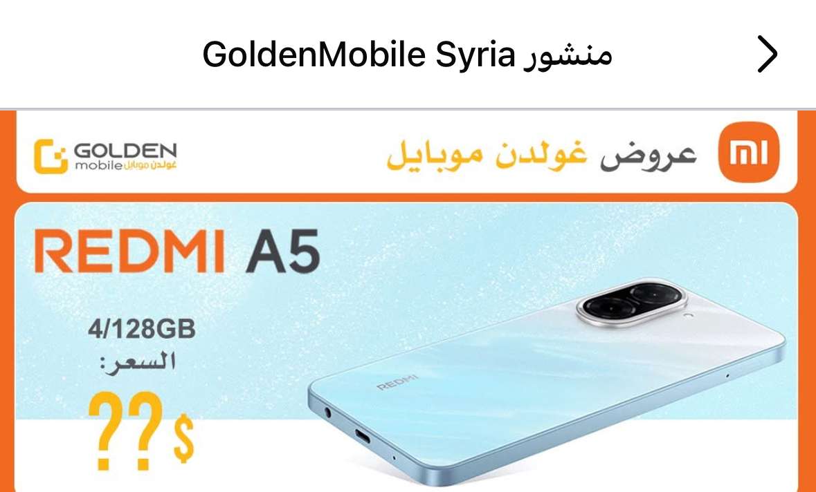 Redmi A5 - دمشق