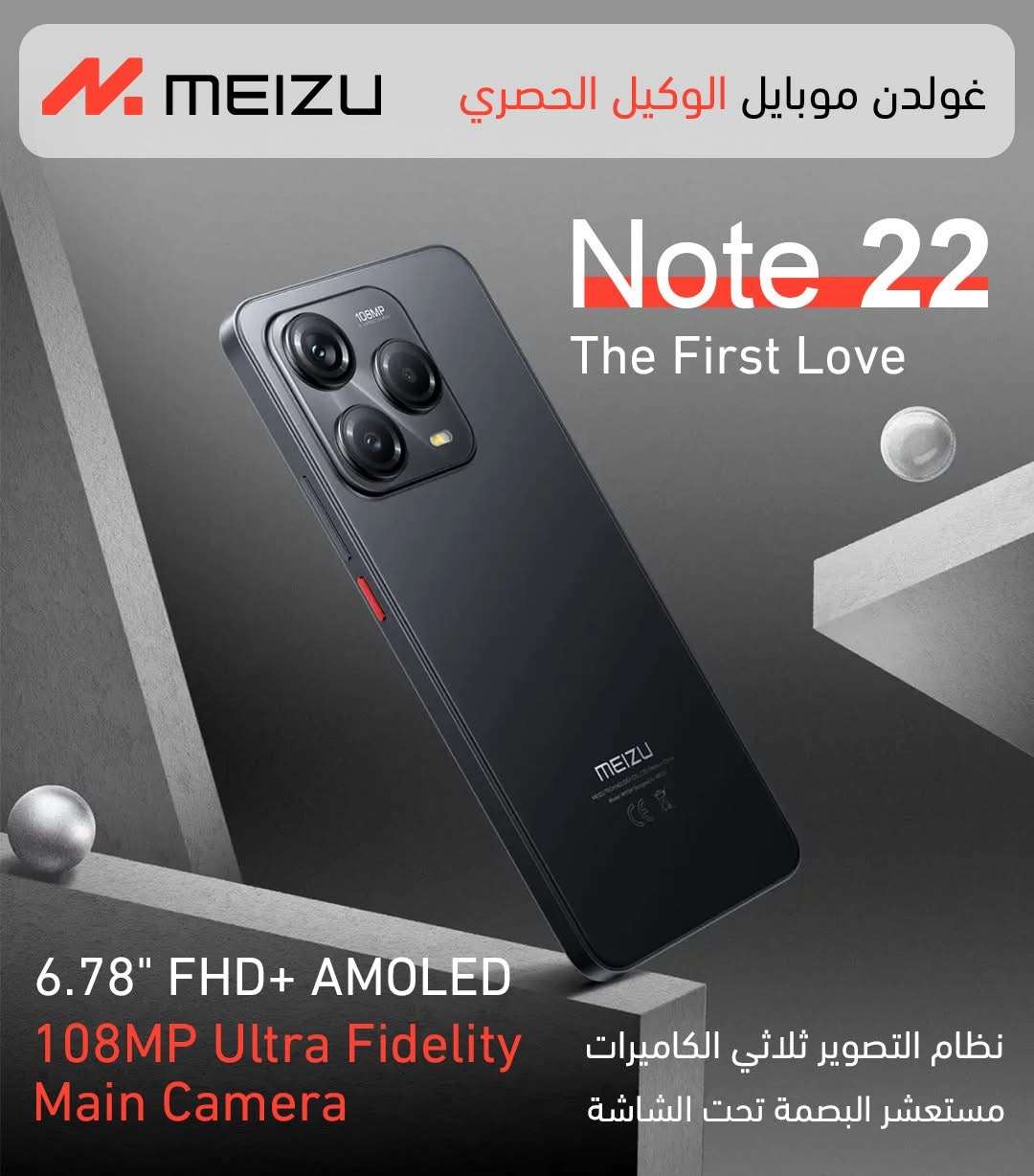 Meizu Note 22 - دمشق