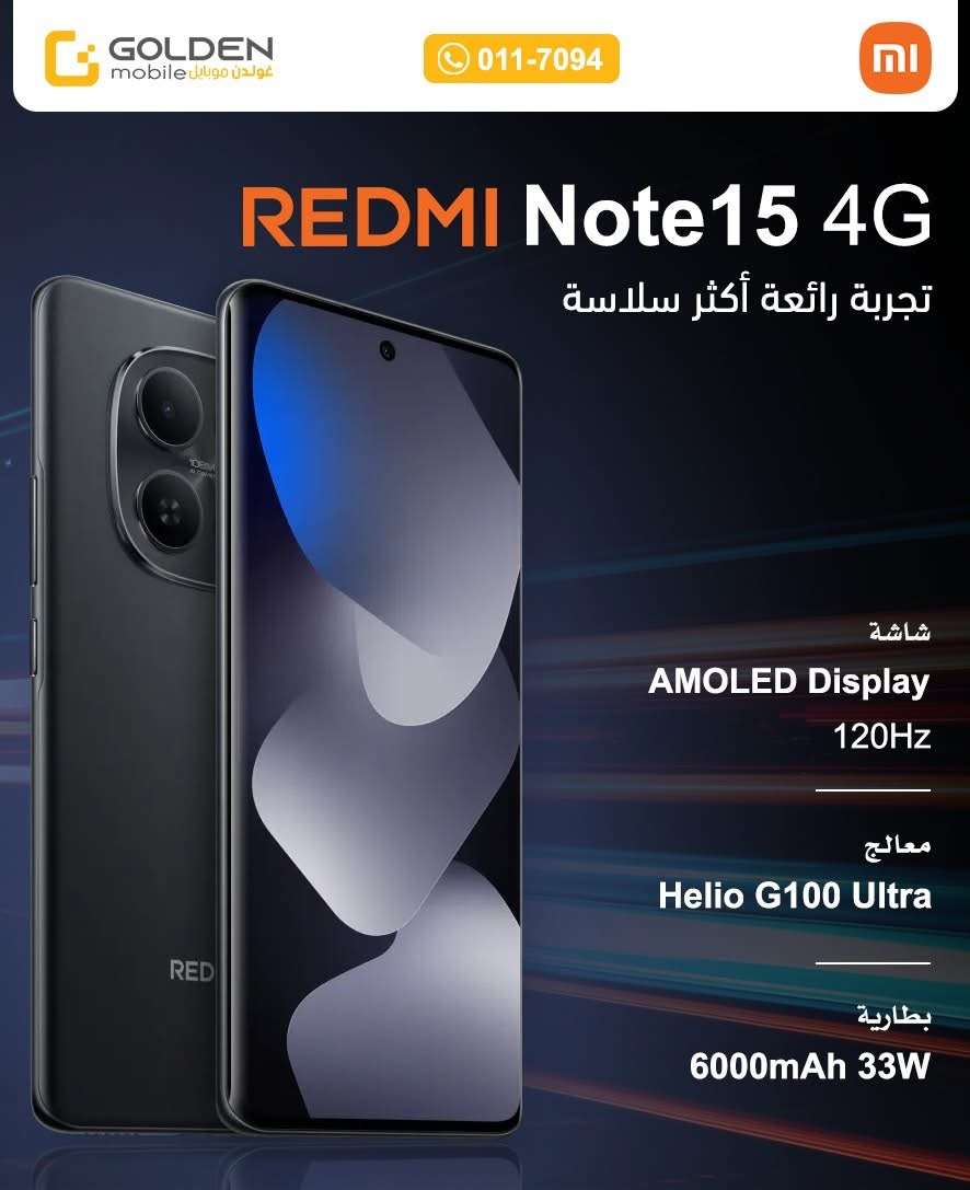 Redmi Note 15 - دمشق