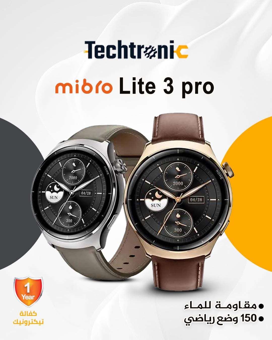 ساعة ذكية Mibro Lite 3 Pro - دمشق