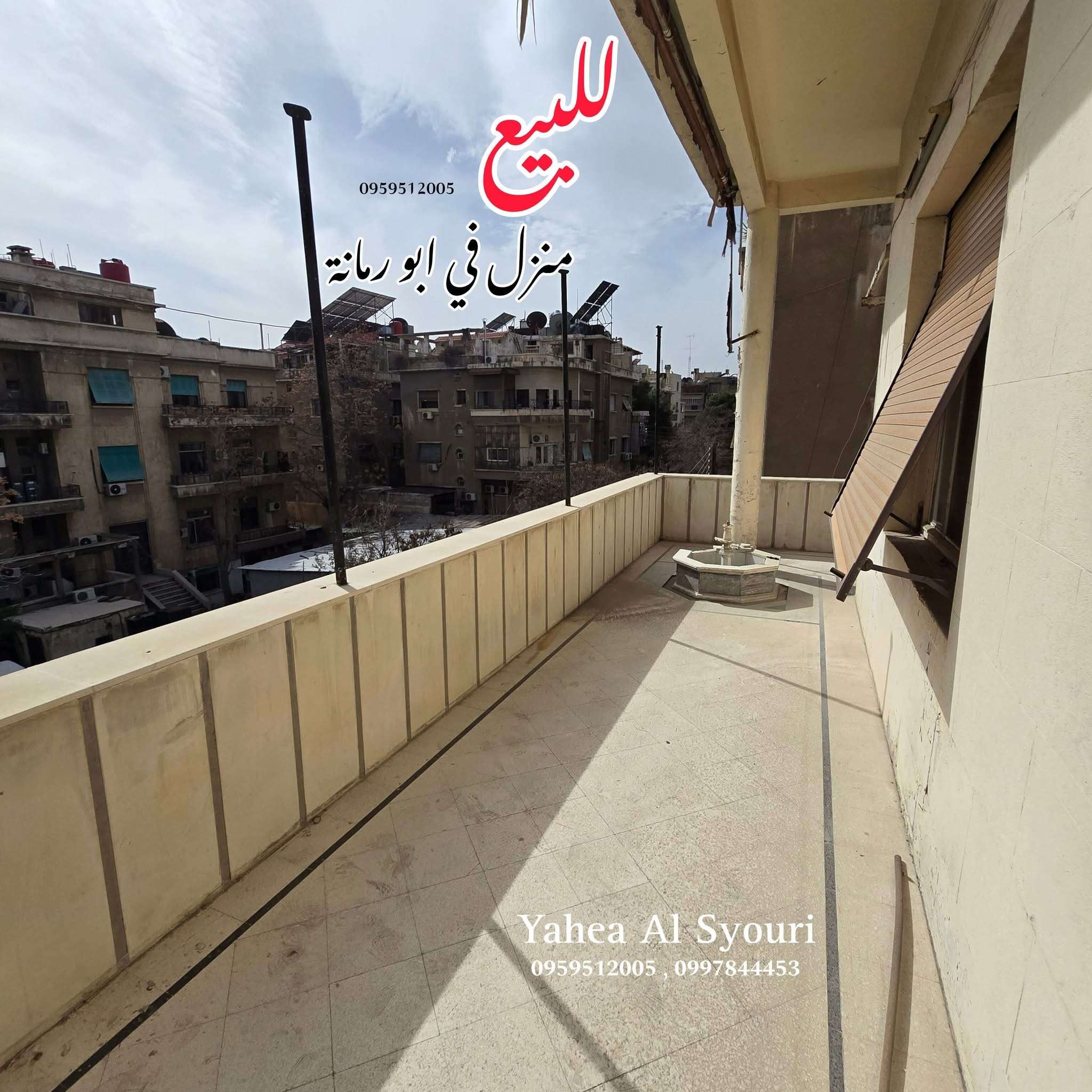 شقة بمساحة 240 م - دمشق