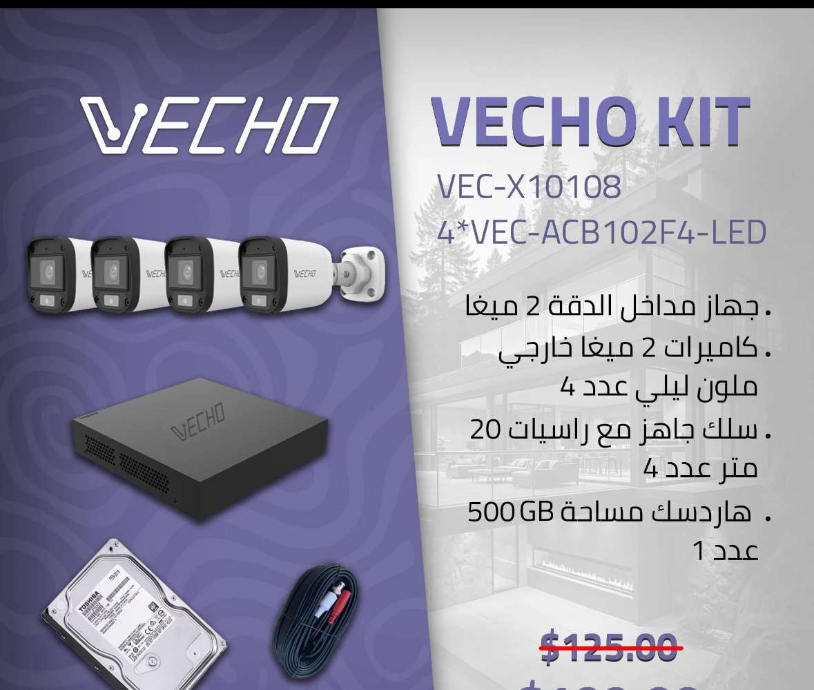 منظومة كميرات مراقبة - دمشق