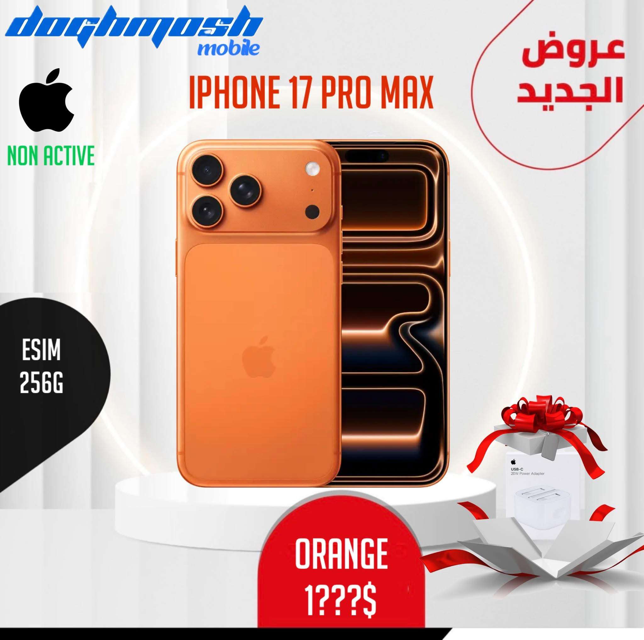17 Pro Max eSIM Orange - دمشق