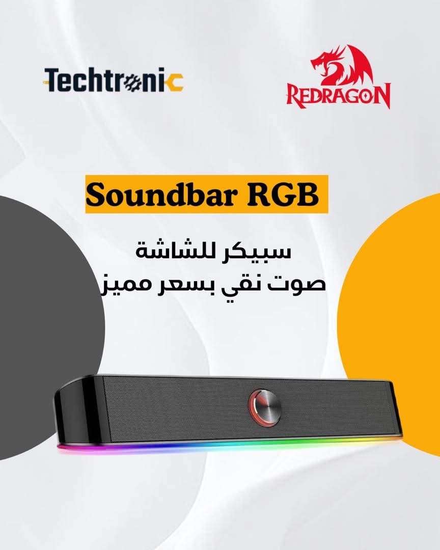 Soundbar - دمشق