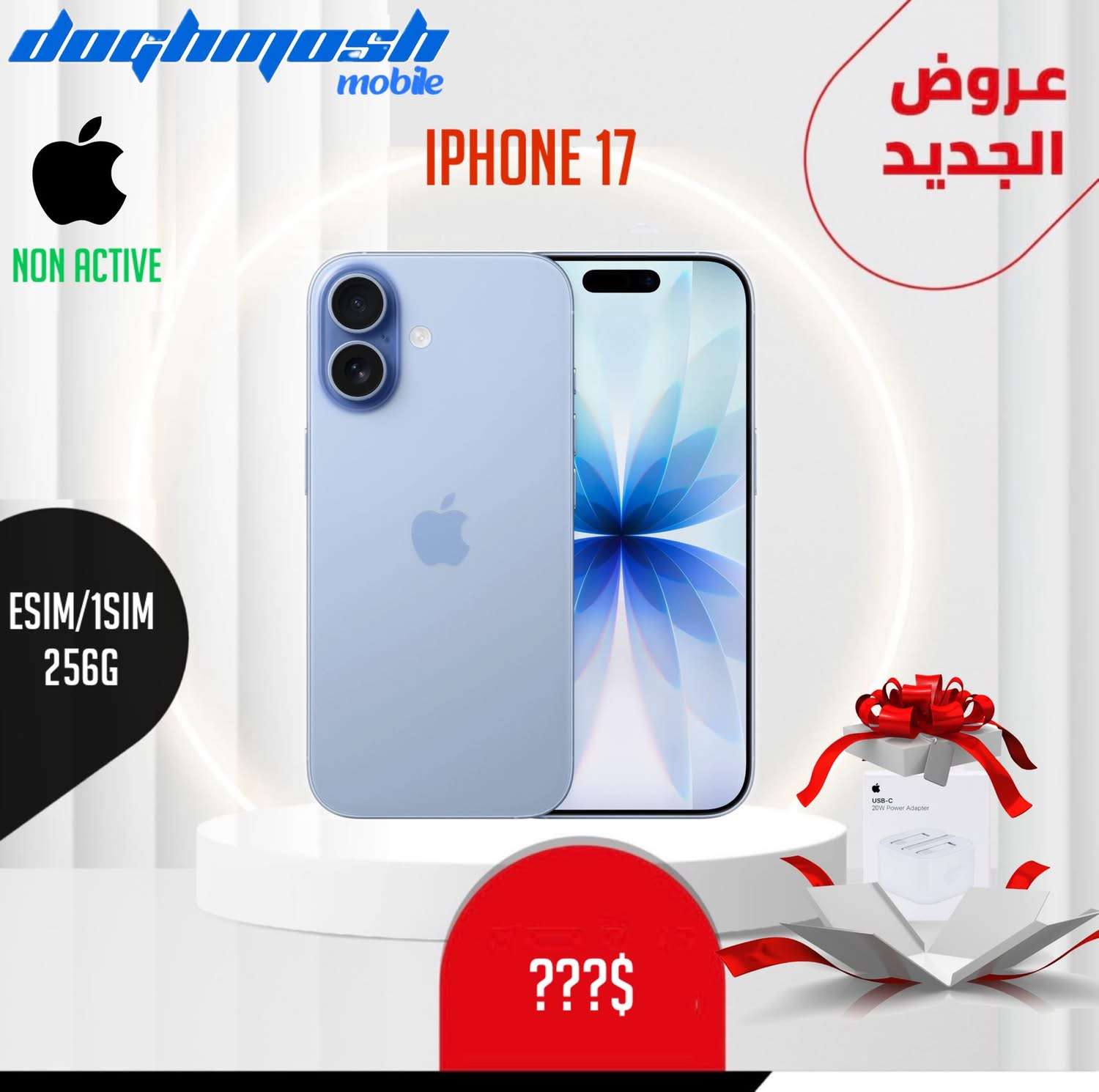 iPhone 17 1 eSIM - دمشق