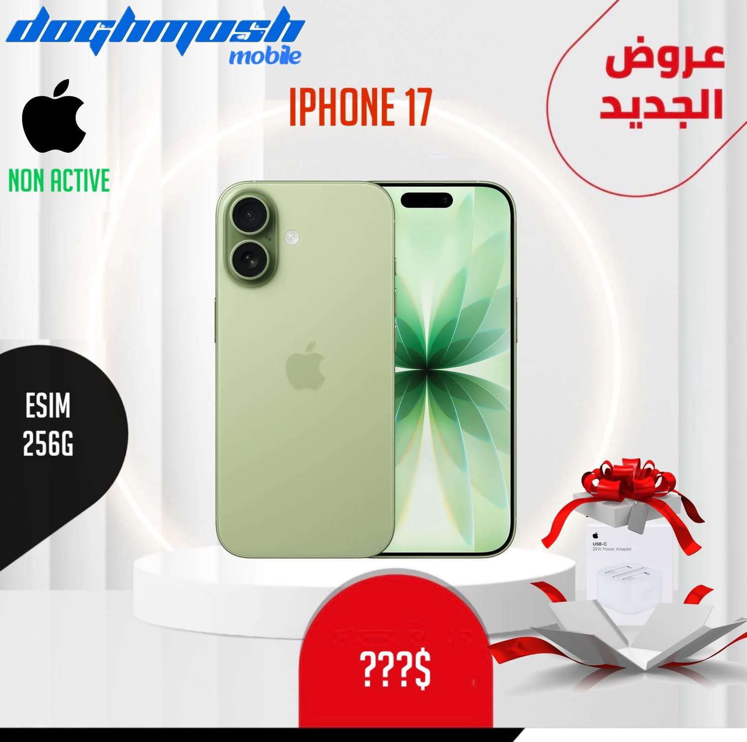 iPhone 17 1 Sim - دمشق