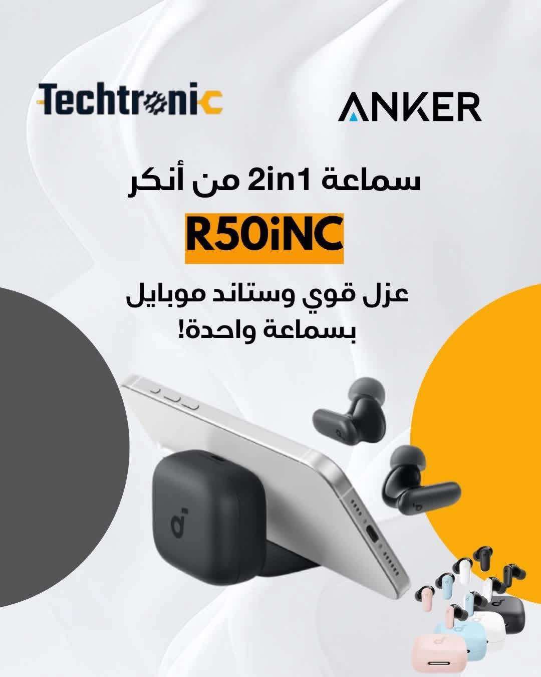 سماعات بلوتوث من Anker - دمشق