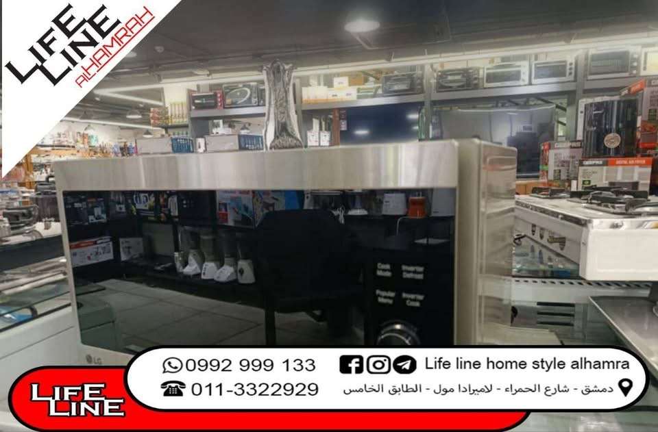 مايكرويف LG - دمشق