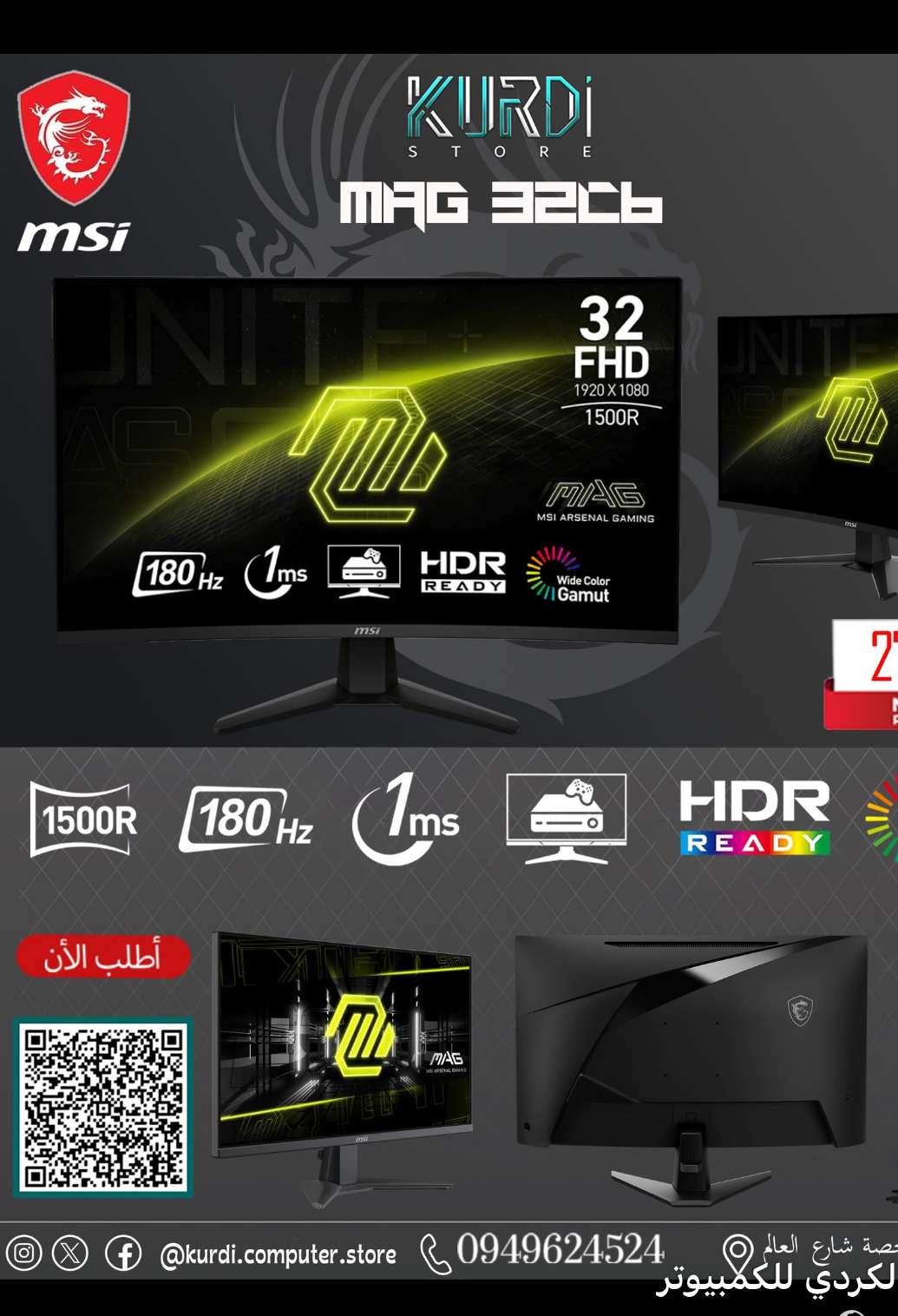 شاشة كومبيوتر من MSI - دمشق