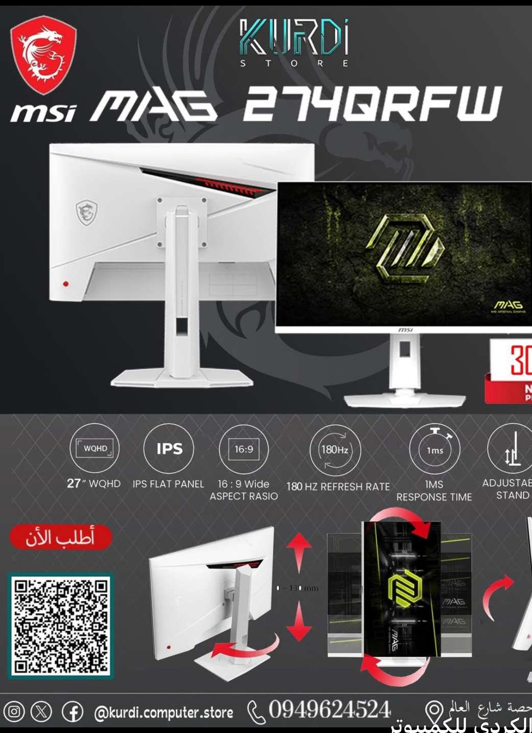 شاشة كومبيوتر من MSI - دمشق