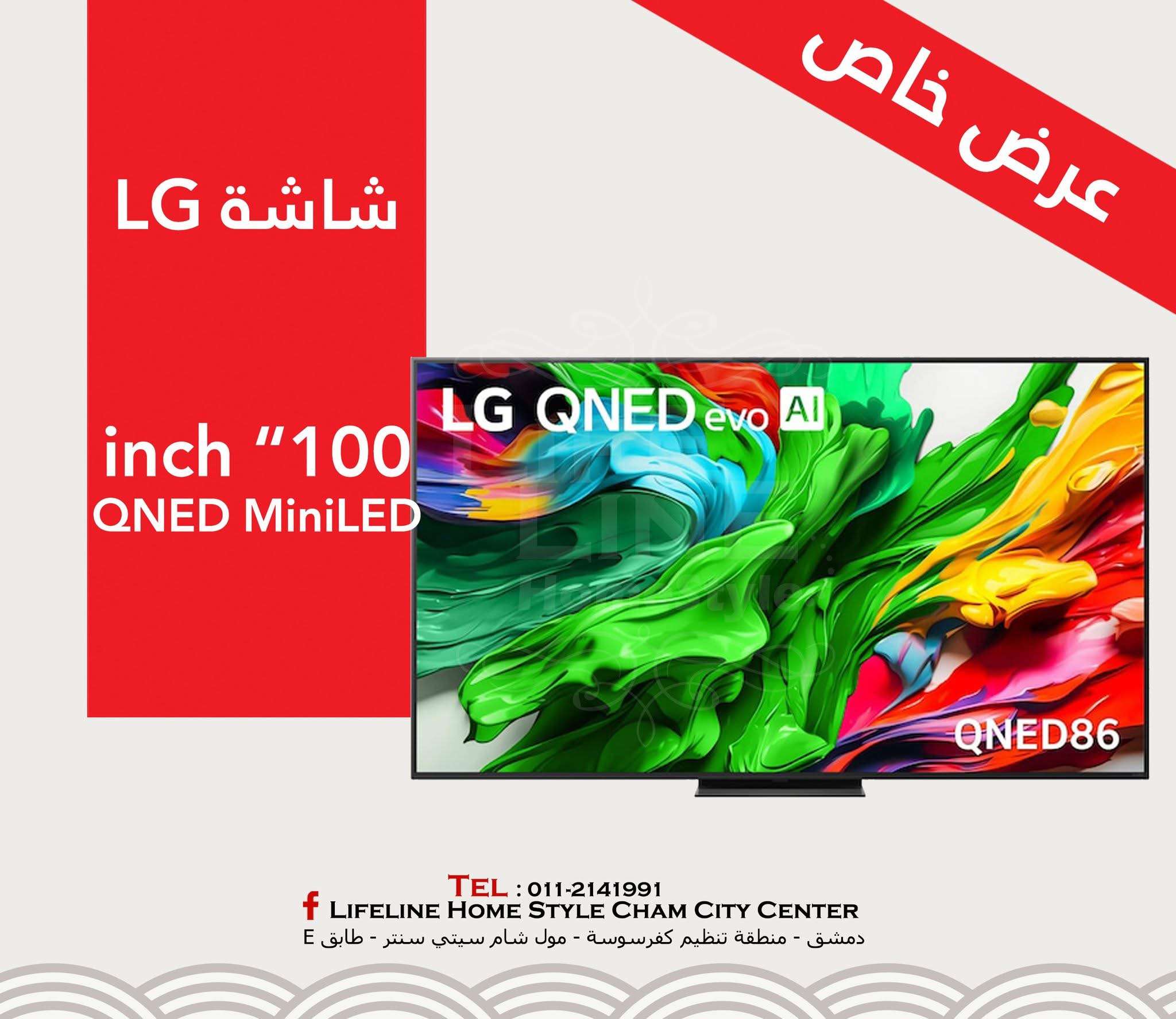 شاشة من LG 100 Inch - دمشق