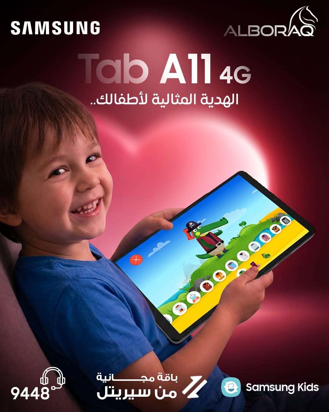 Samsung A11 - دمشق