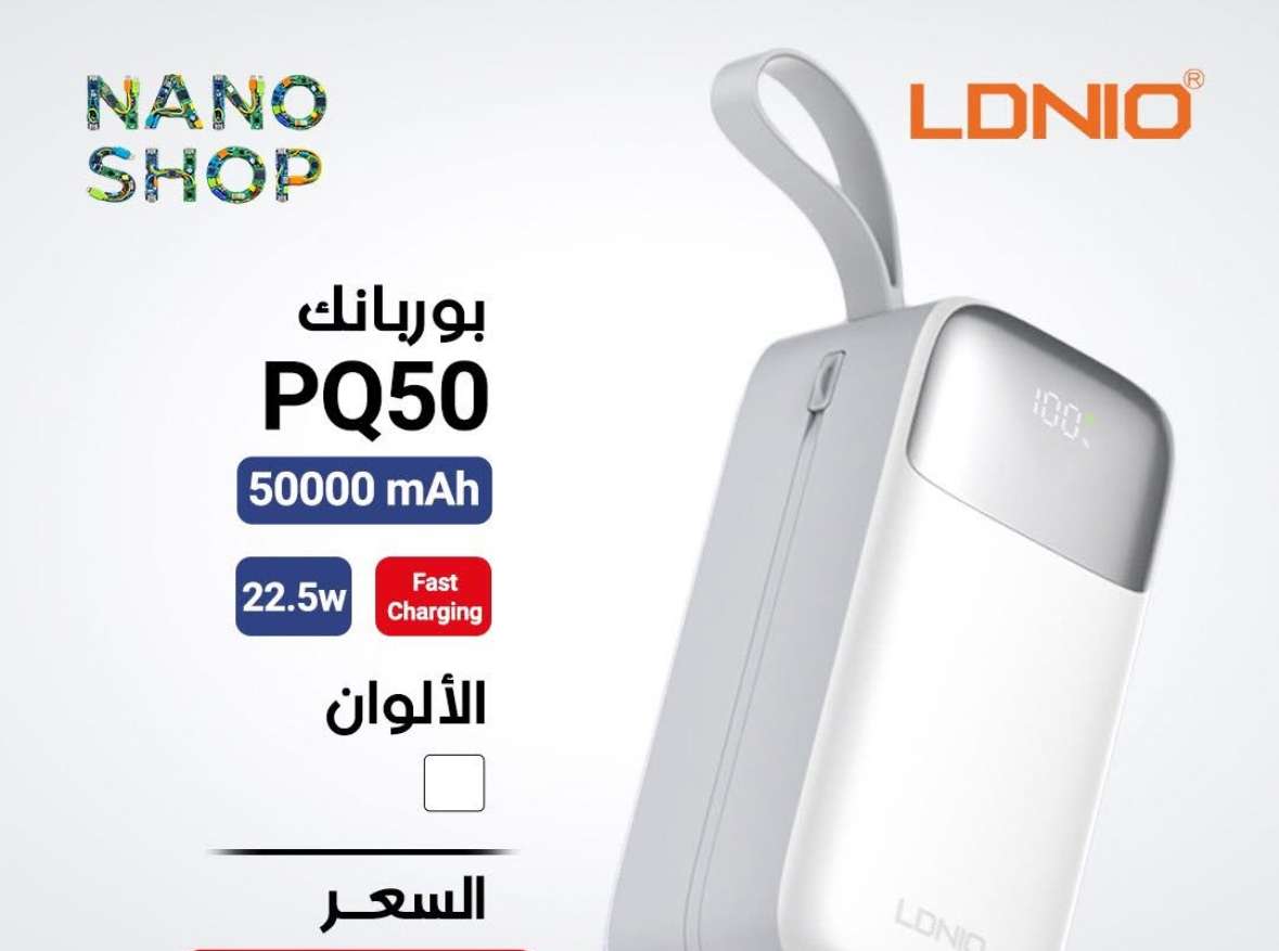 باور بانك - دمشق