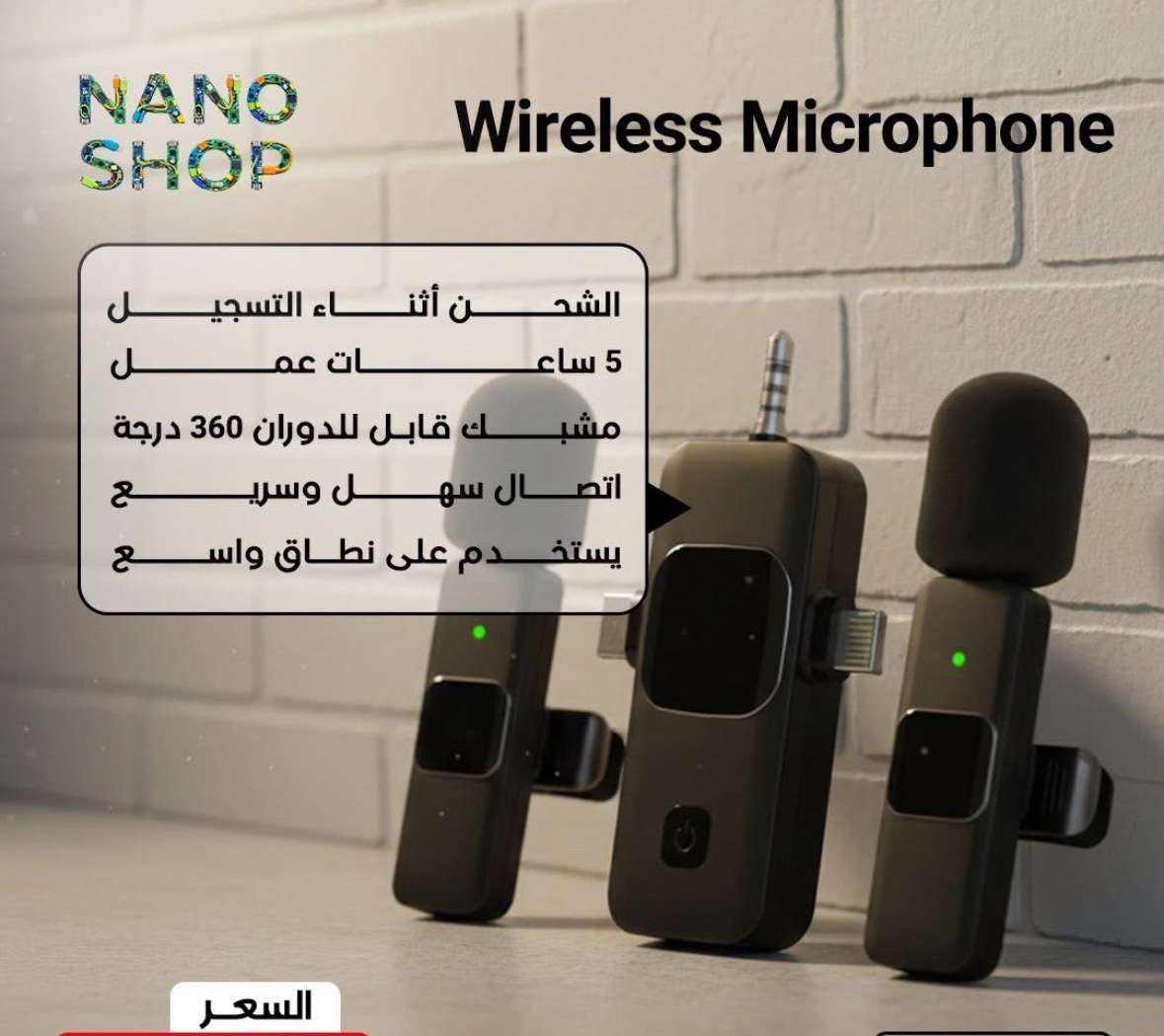 مايك وايرلس - دمشق