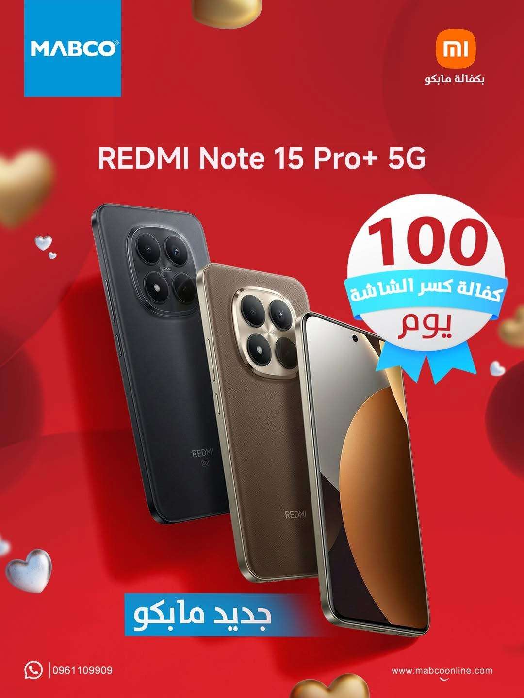 Redmi Note - دمشق