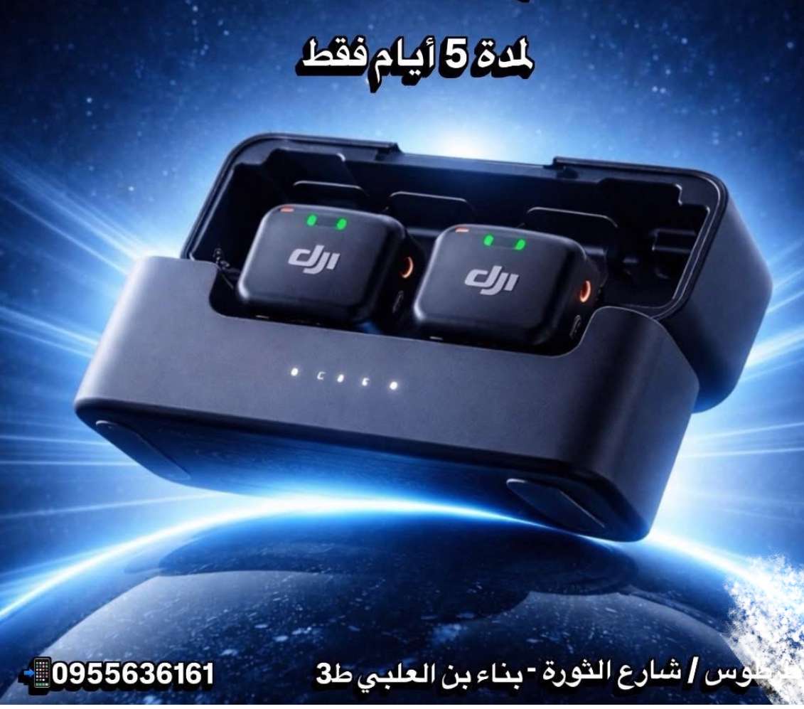 mini MIC - طرطوس