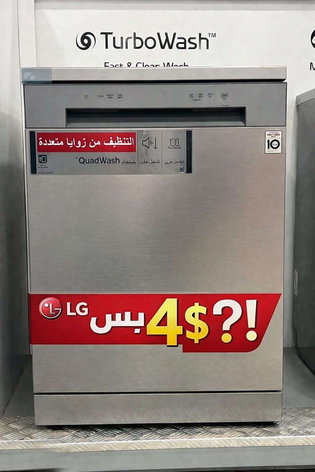 جلاية من وتار - دمشق