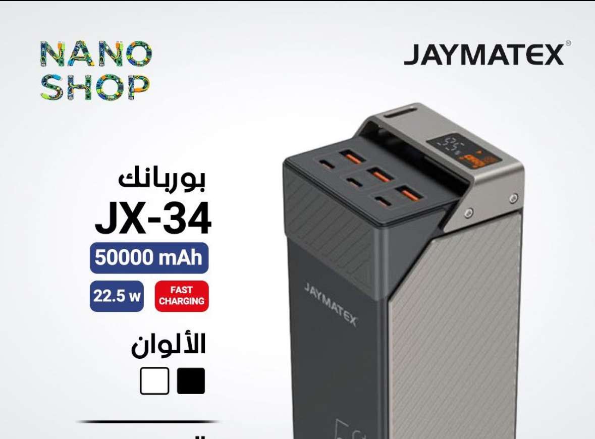 باور بانك - دمشق