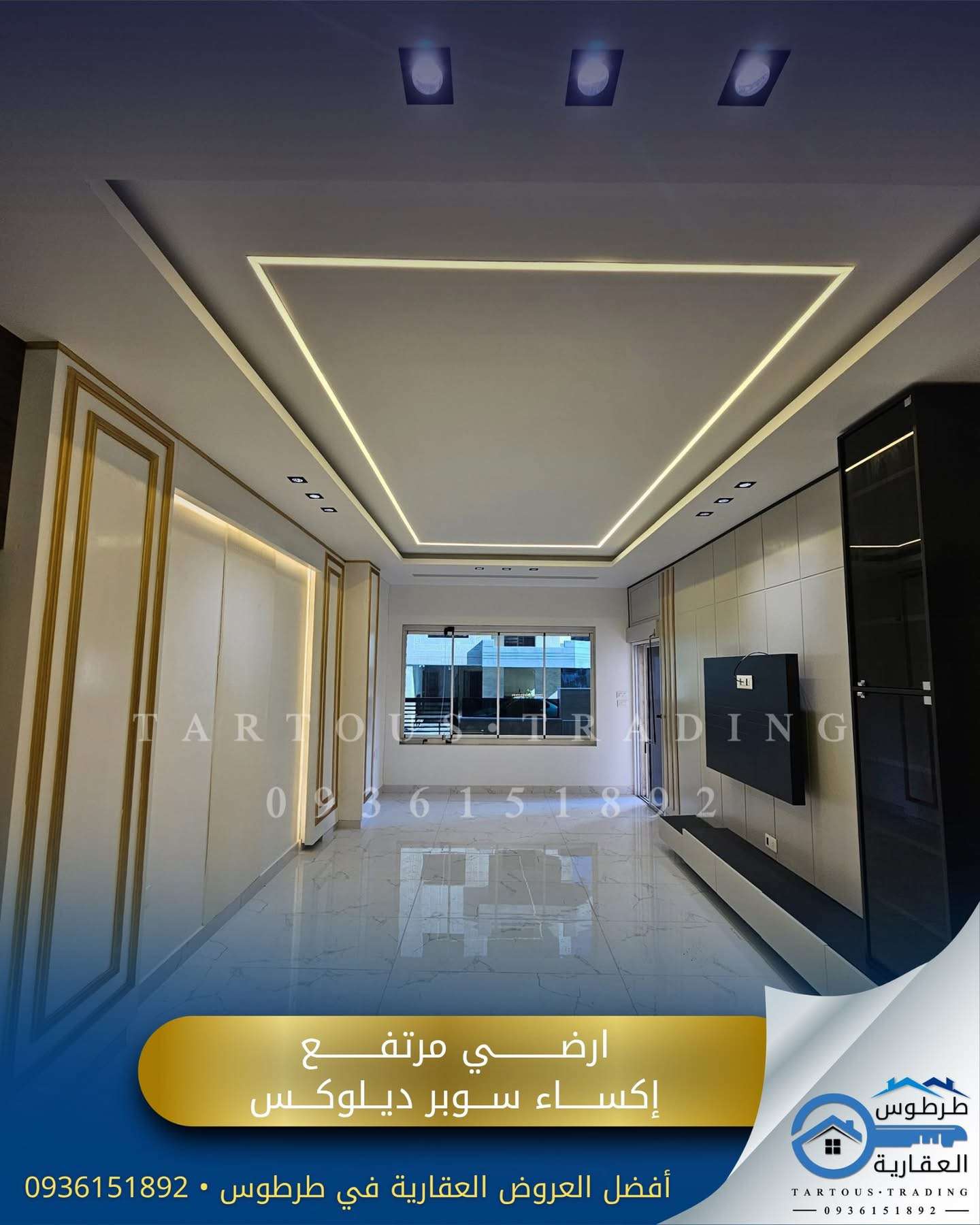 شقة مع تراس بمساحة اجمالية 210 - طرطوس - صورة 3