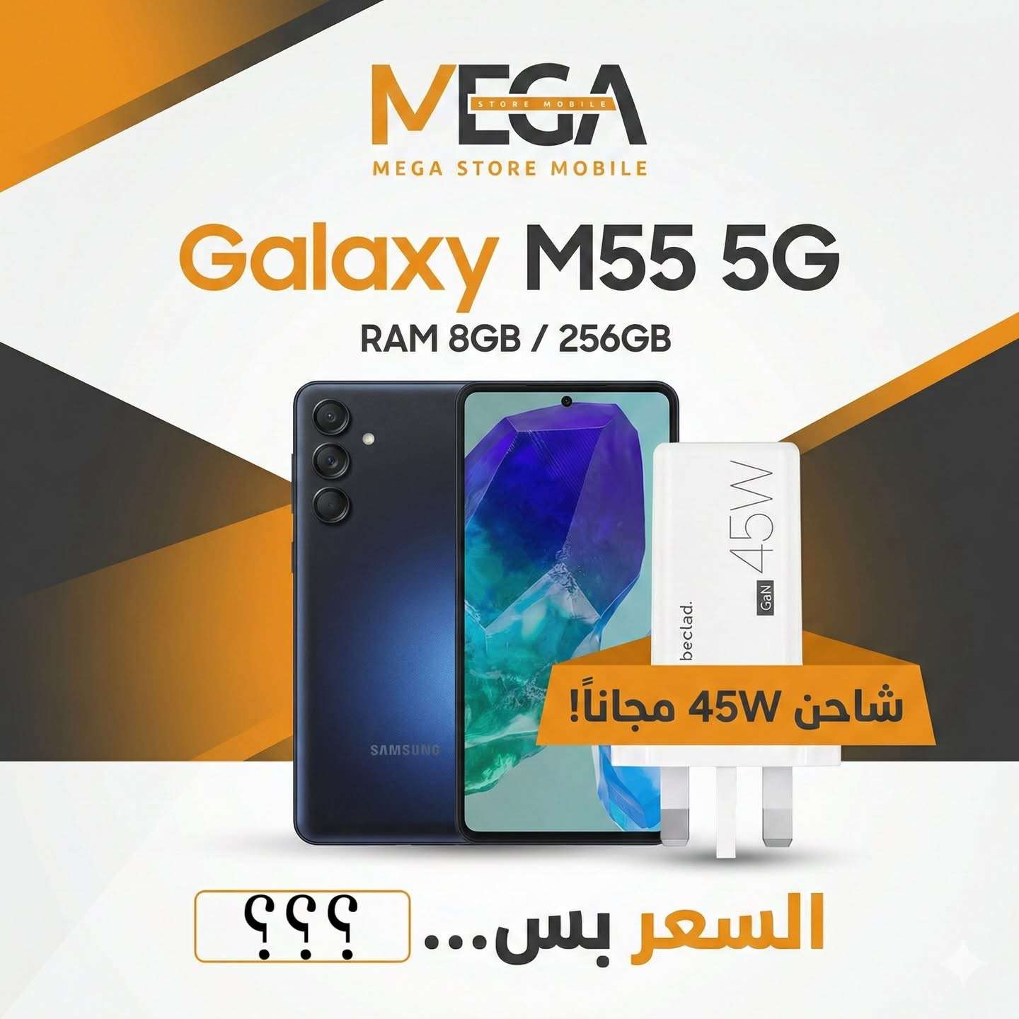 Samsung M55 - دمشق