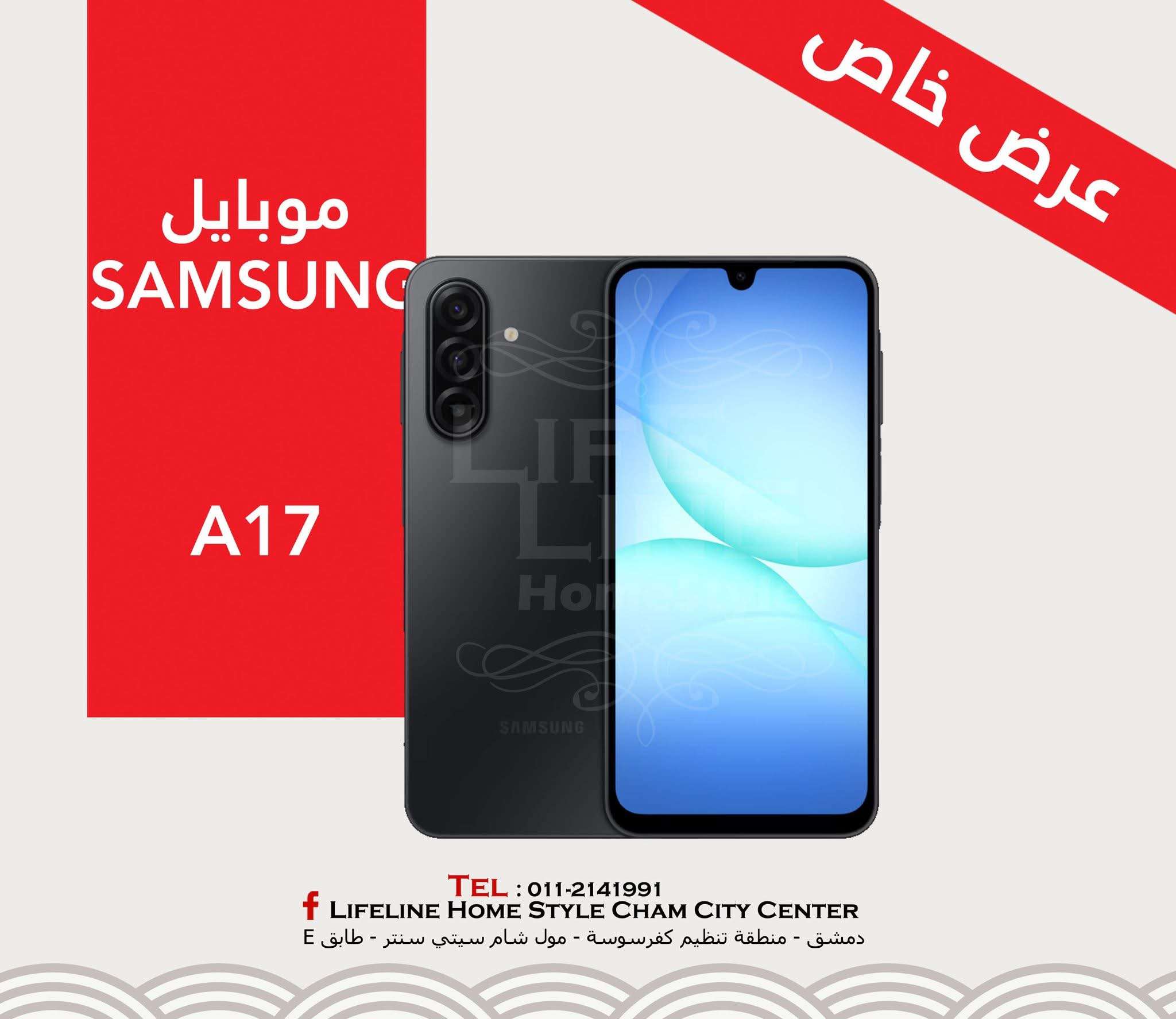 SAMSUNGموبايل - دمشق