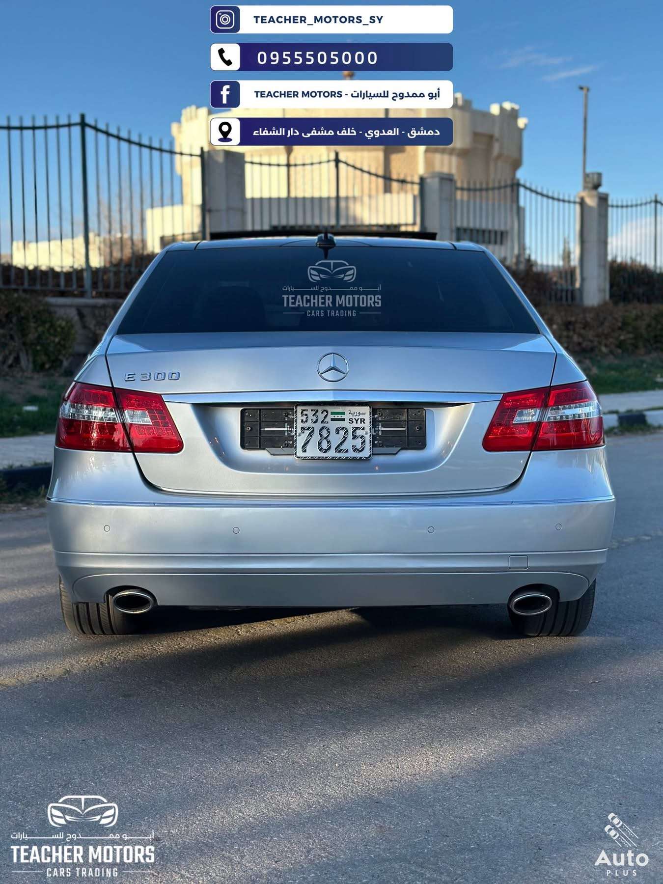 Mercedes E 300 - دمشق - صورة 2