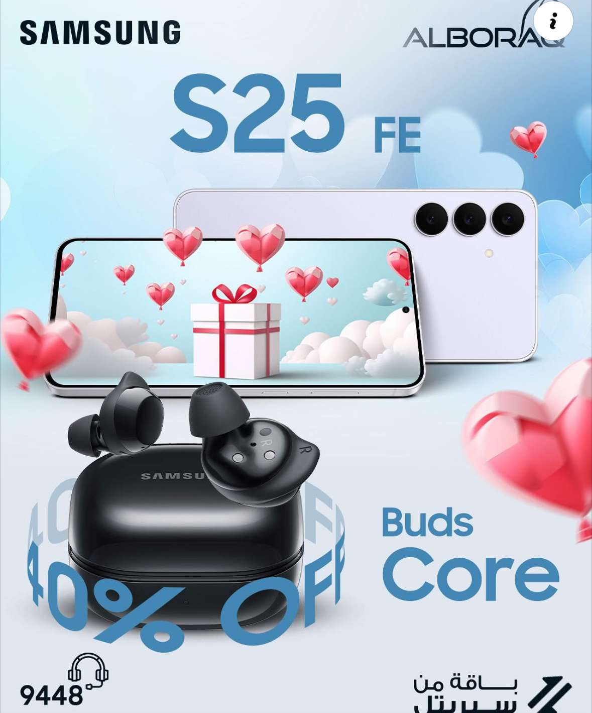 موبايل S25 FE - دمشق