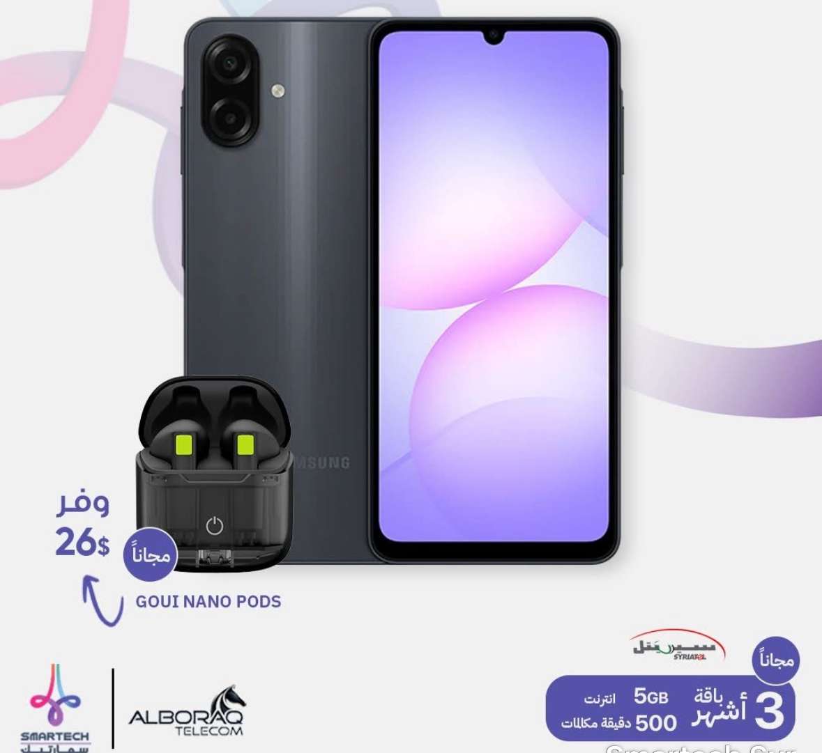 Samsung Galaxy A07 - دمشق