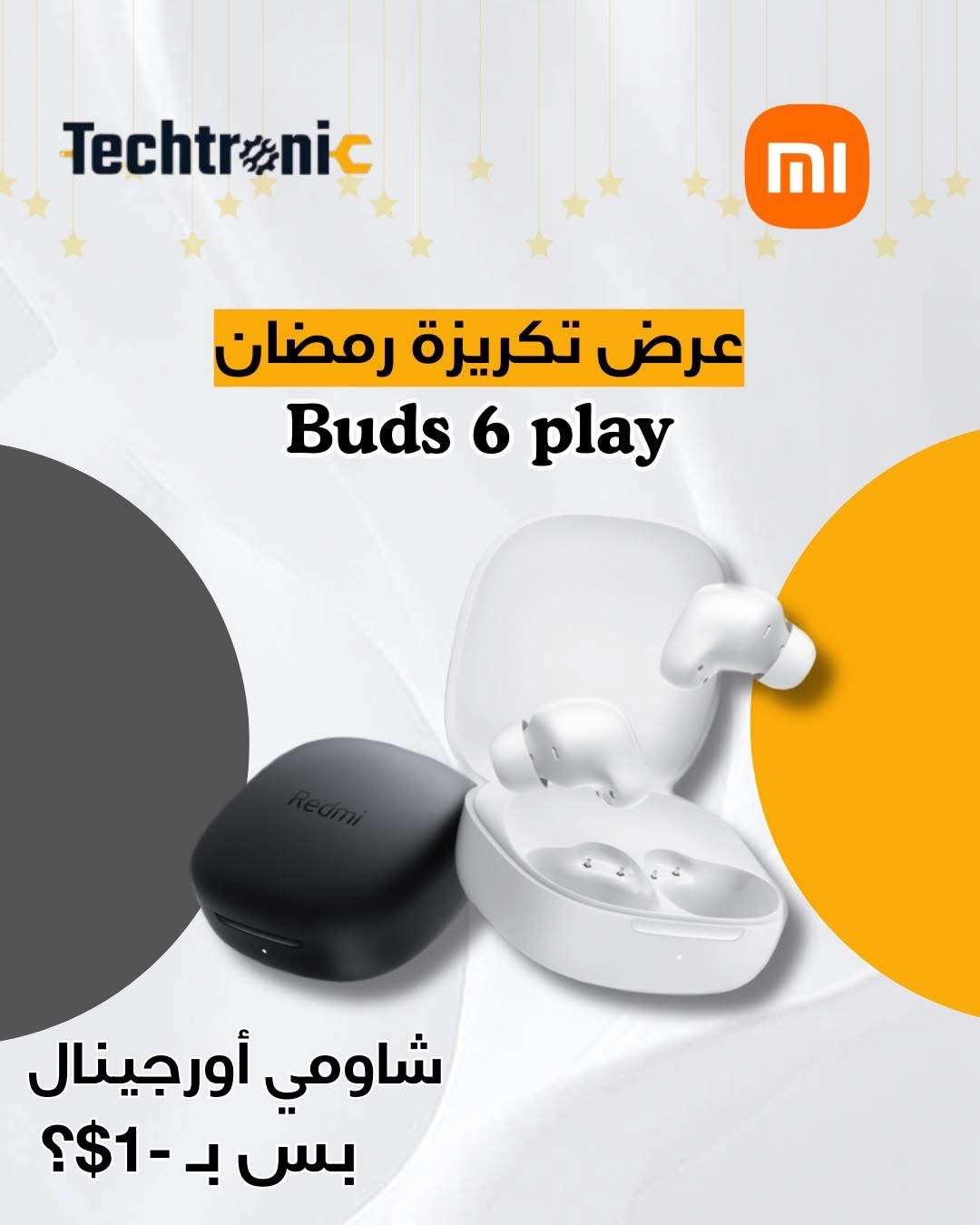 سماعات Buds - دمشق