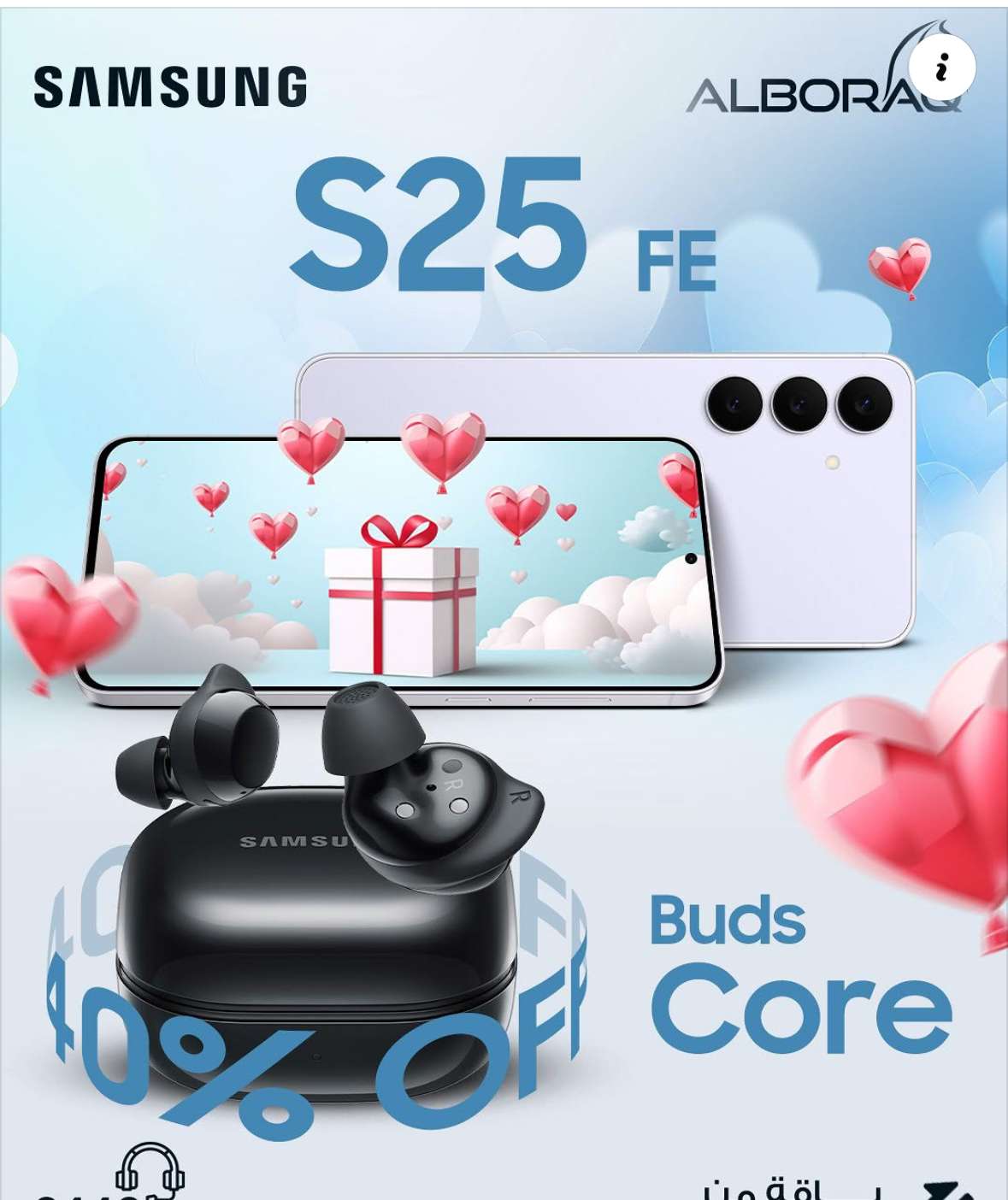 موبايل S25 FE - دمشق