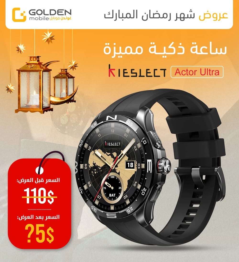 ساعة ذكية - دمشق