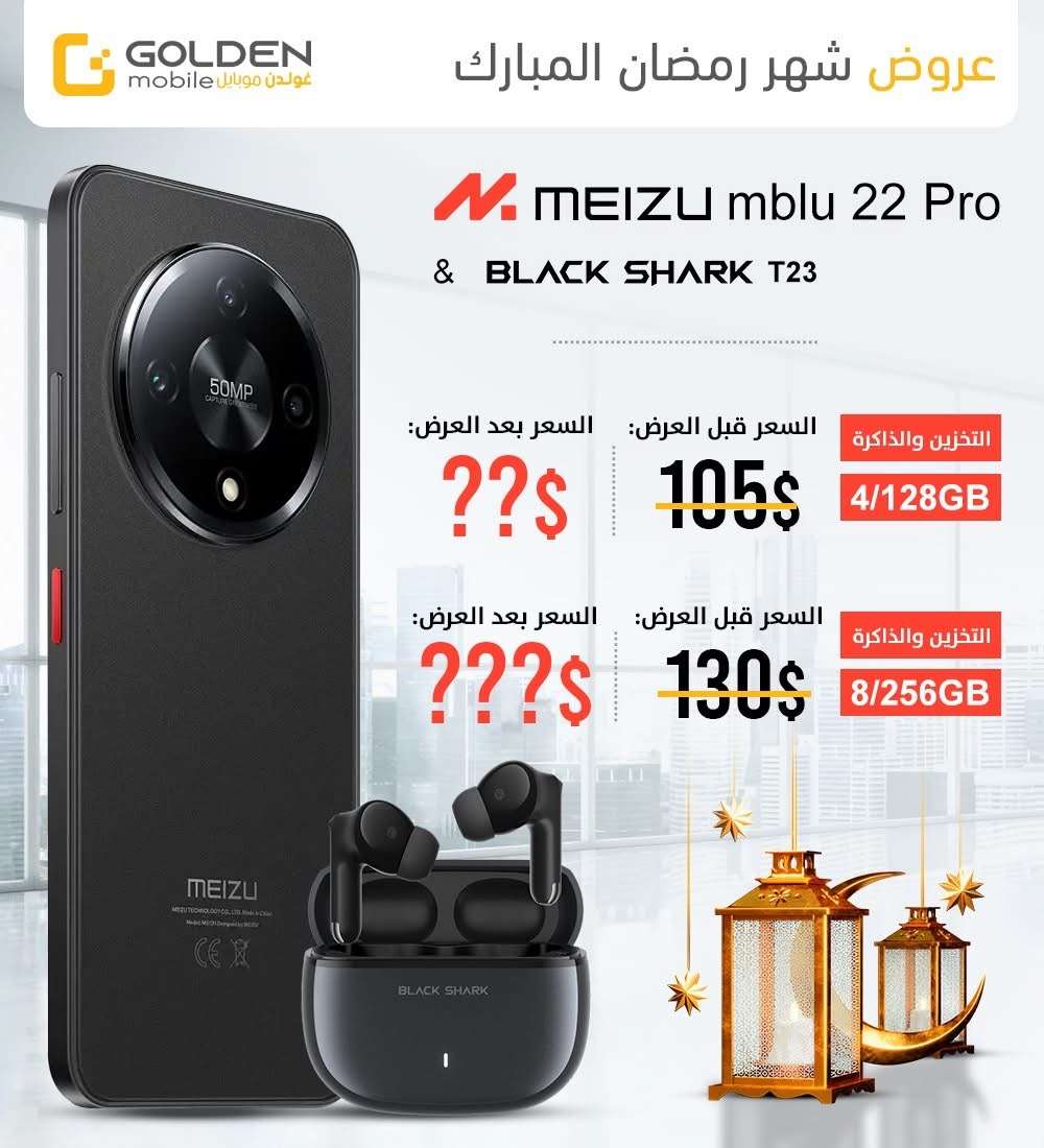 Mblu 22 Pro - دمشق